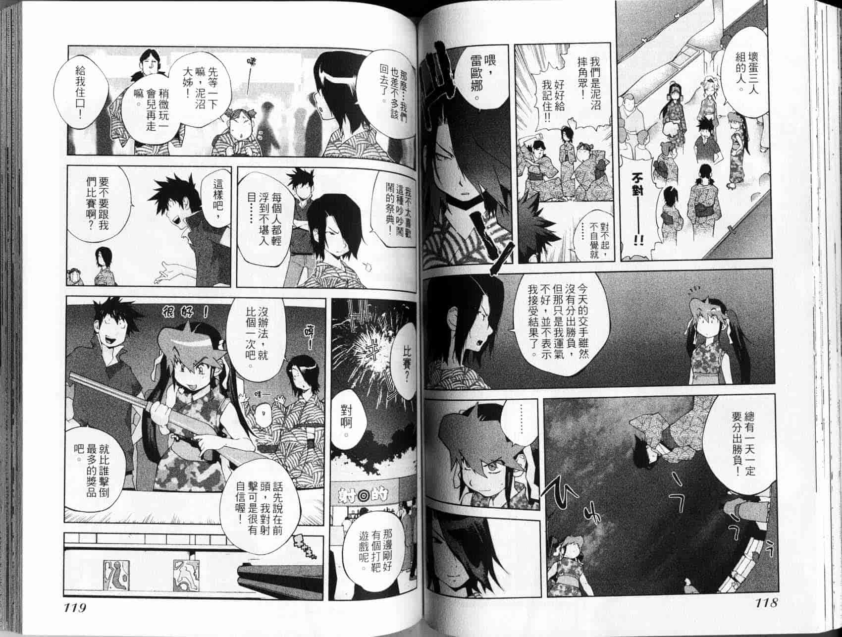 汉化版-[琴義弓介] レオナEXPLOSION_第3集