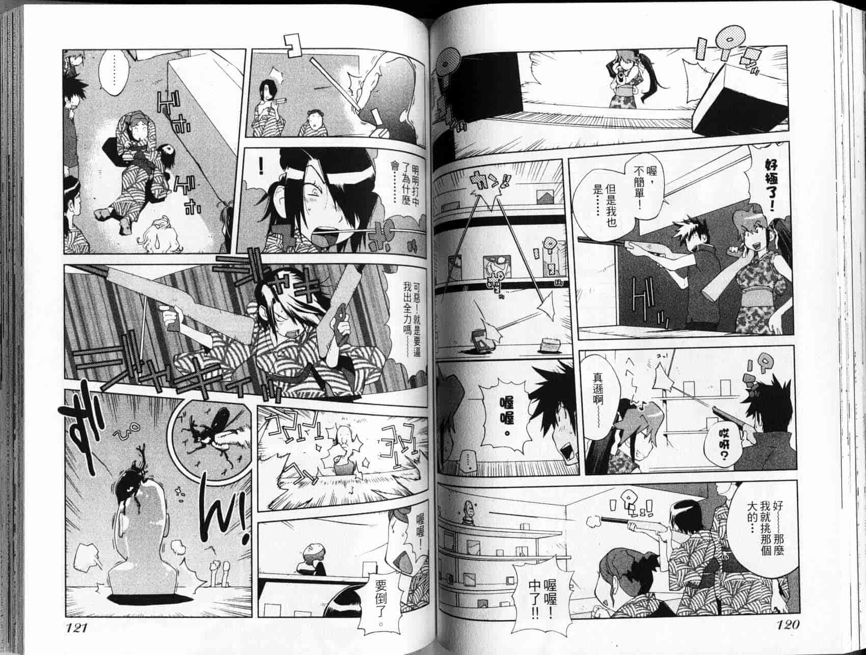 汉化版-[琴義弓介] レオナEXPLOSION_第3集