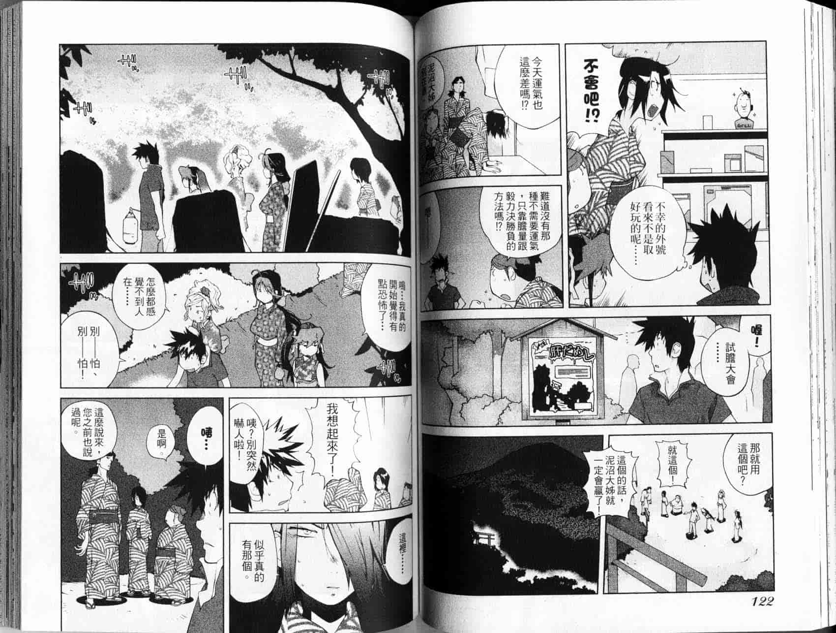 汉化版-[琴義弓介] レオナEXPLOSION_第3集