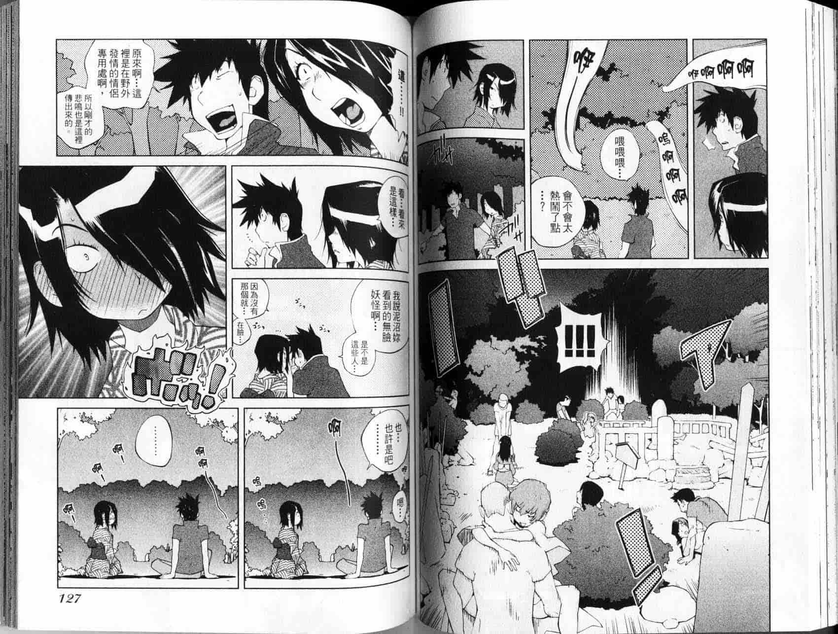 汉化版-[琴義弓介] レオナEXPLOSION_第3集