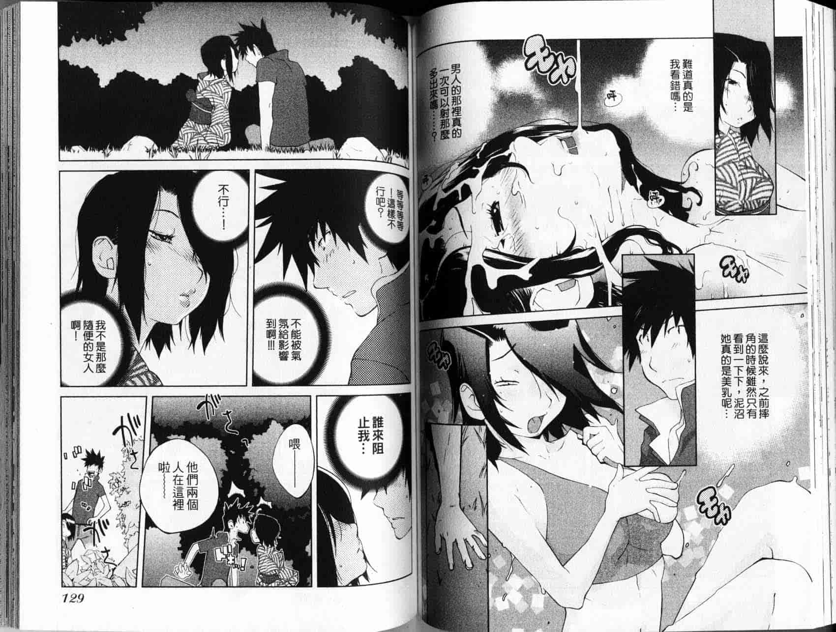 汉化版-[琴義弓介] レオナEXPLOSION_第3集