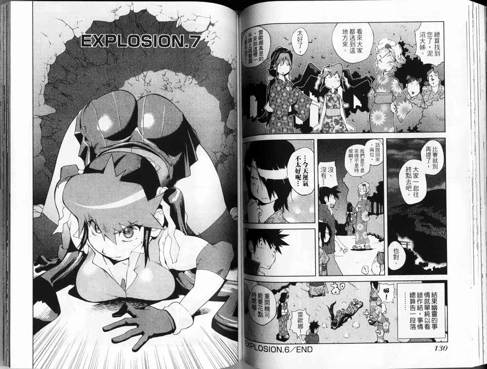 汉化版-[琴義弓介] レオナEXPLOSION_第3集