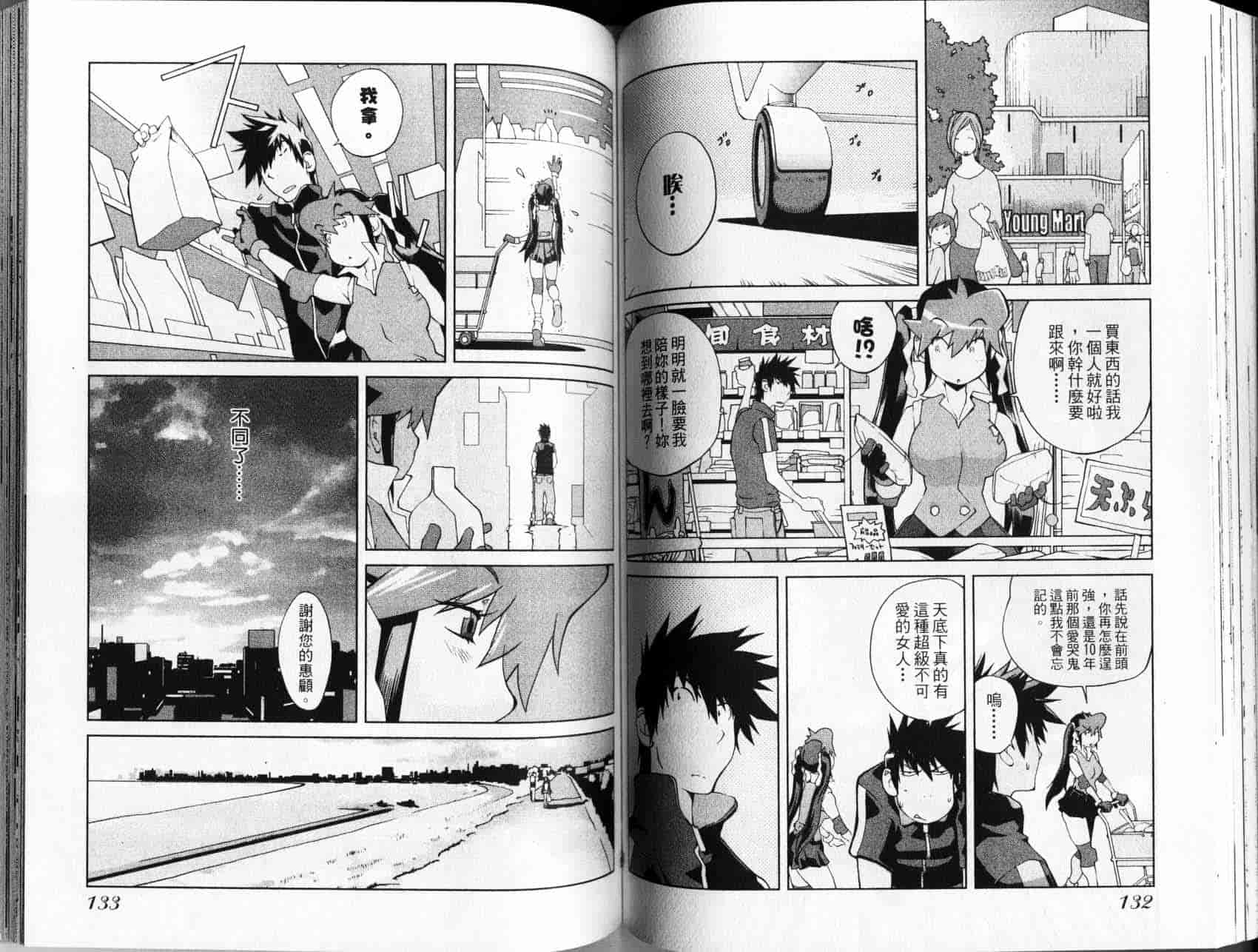 汉化版-[琴義弓介] レオナEXPLOSION_第3集