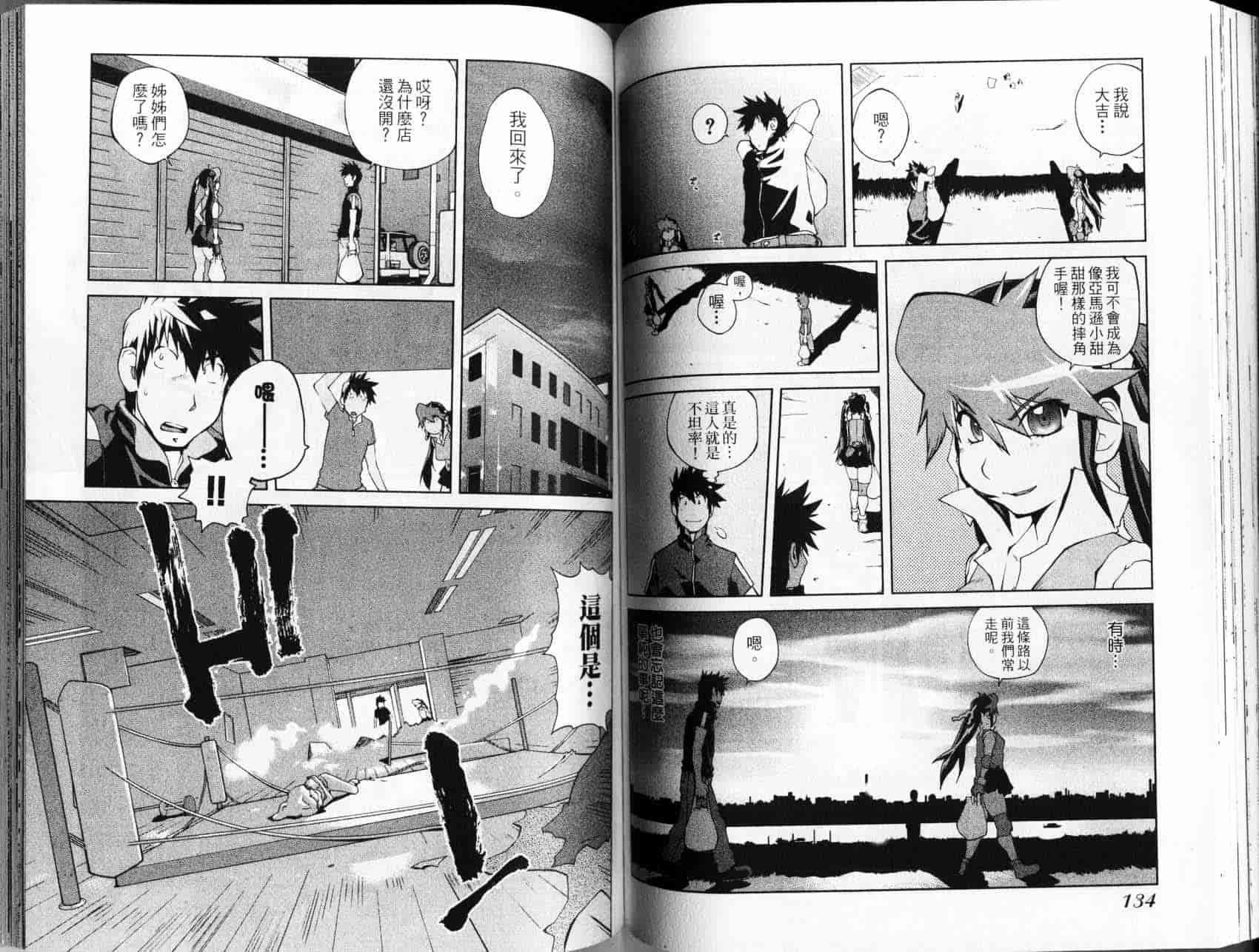 汉化版-[琴義弓介] レオナEXPLOSION_第3集
