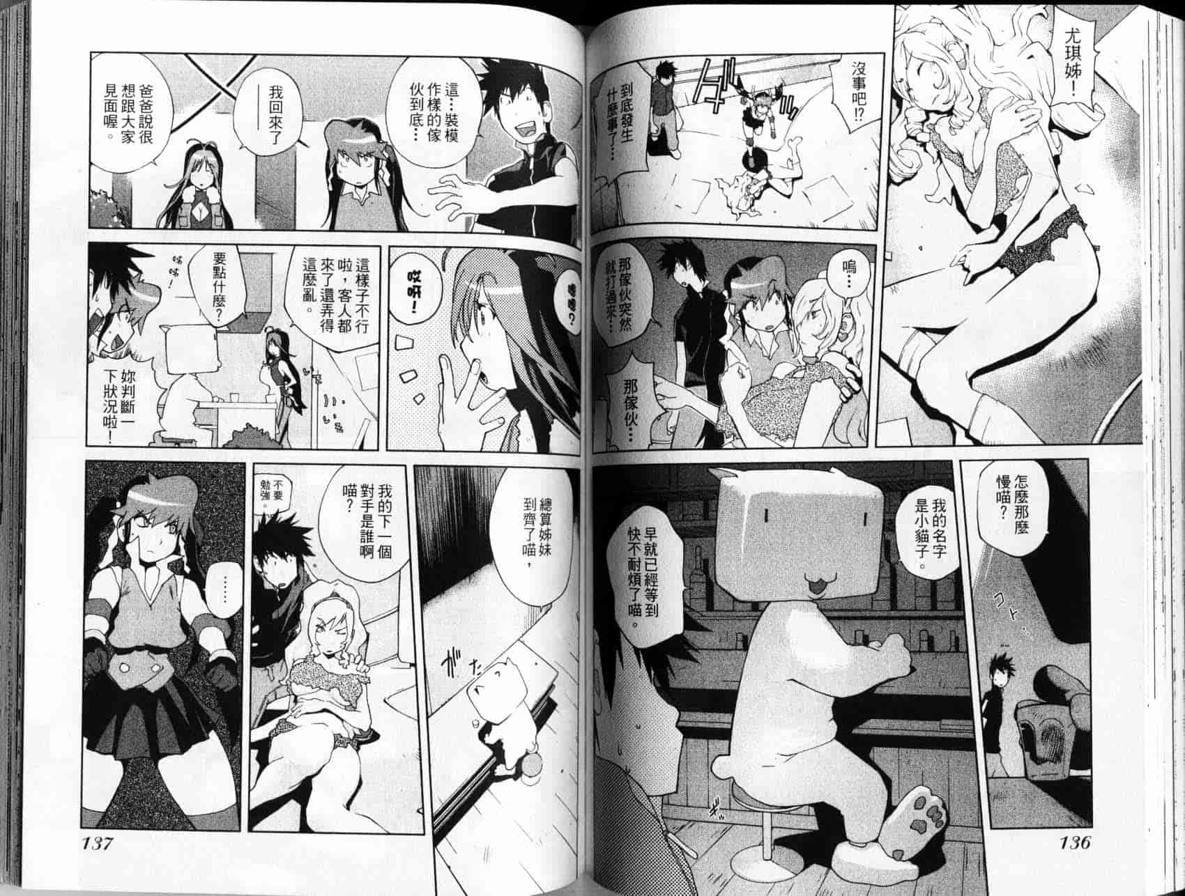 汉化版-[琴義弓介] レオナEXPLOSION_第3集