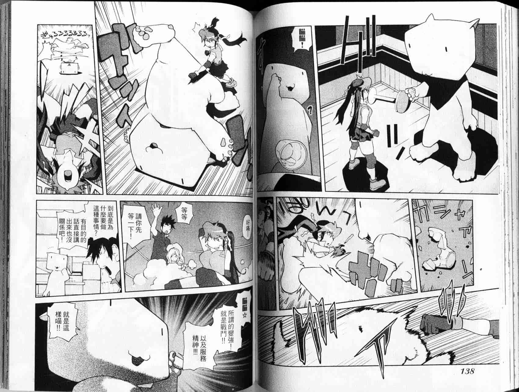 汉化版-[琴義弓介] レオナEXPLOSION_第3集