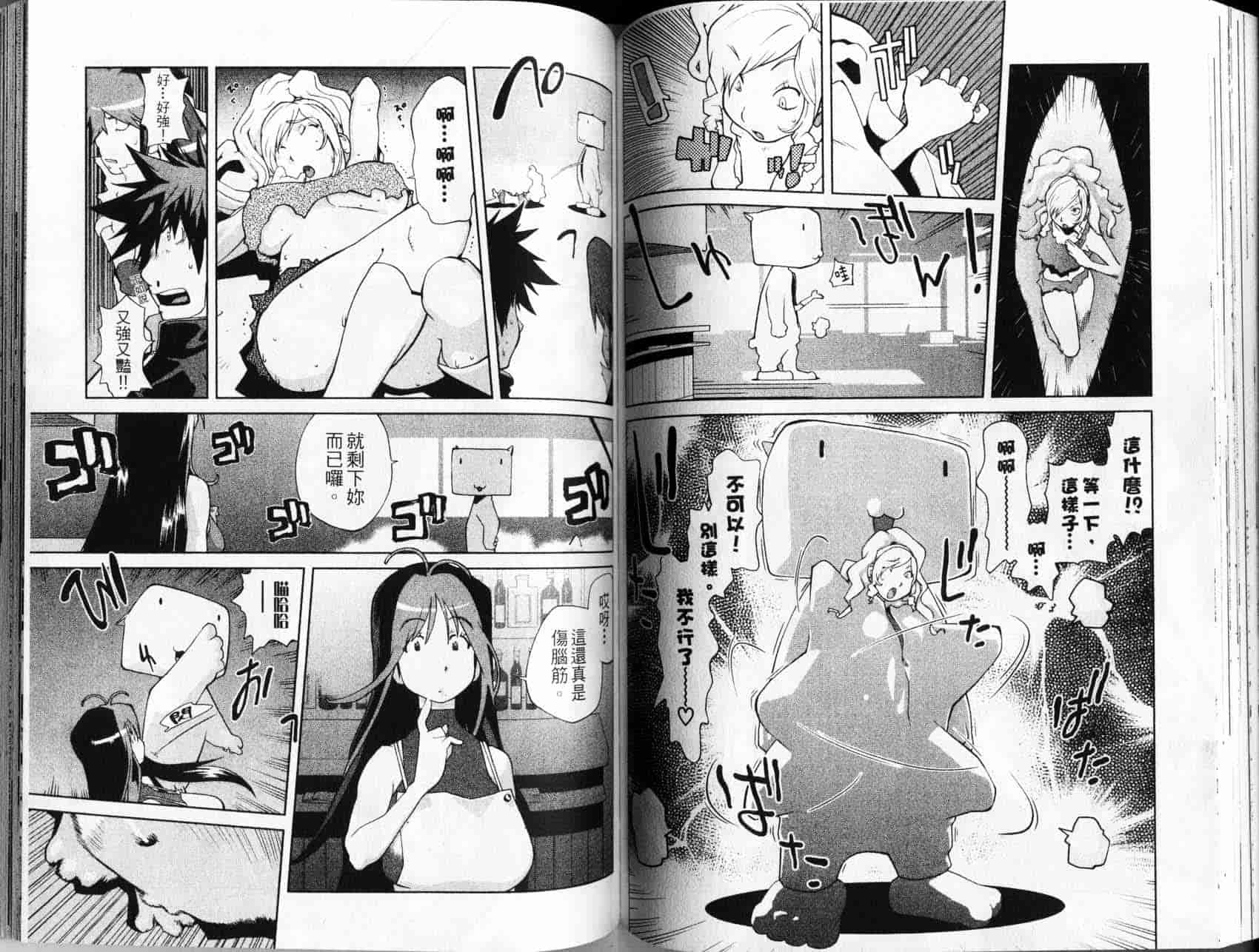 汉化版-[琴義弓介] レオナEXPLOSION_第3集