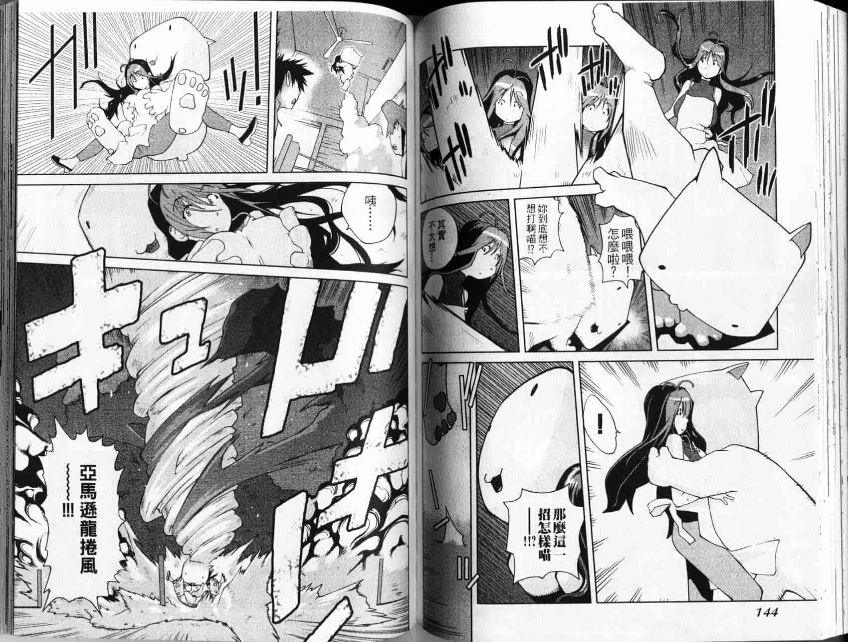 汉化版-[琴義弓介] レオナEXPLOSION_第3集