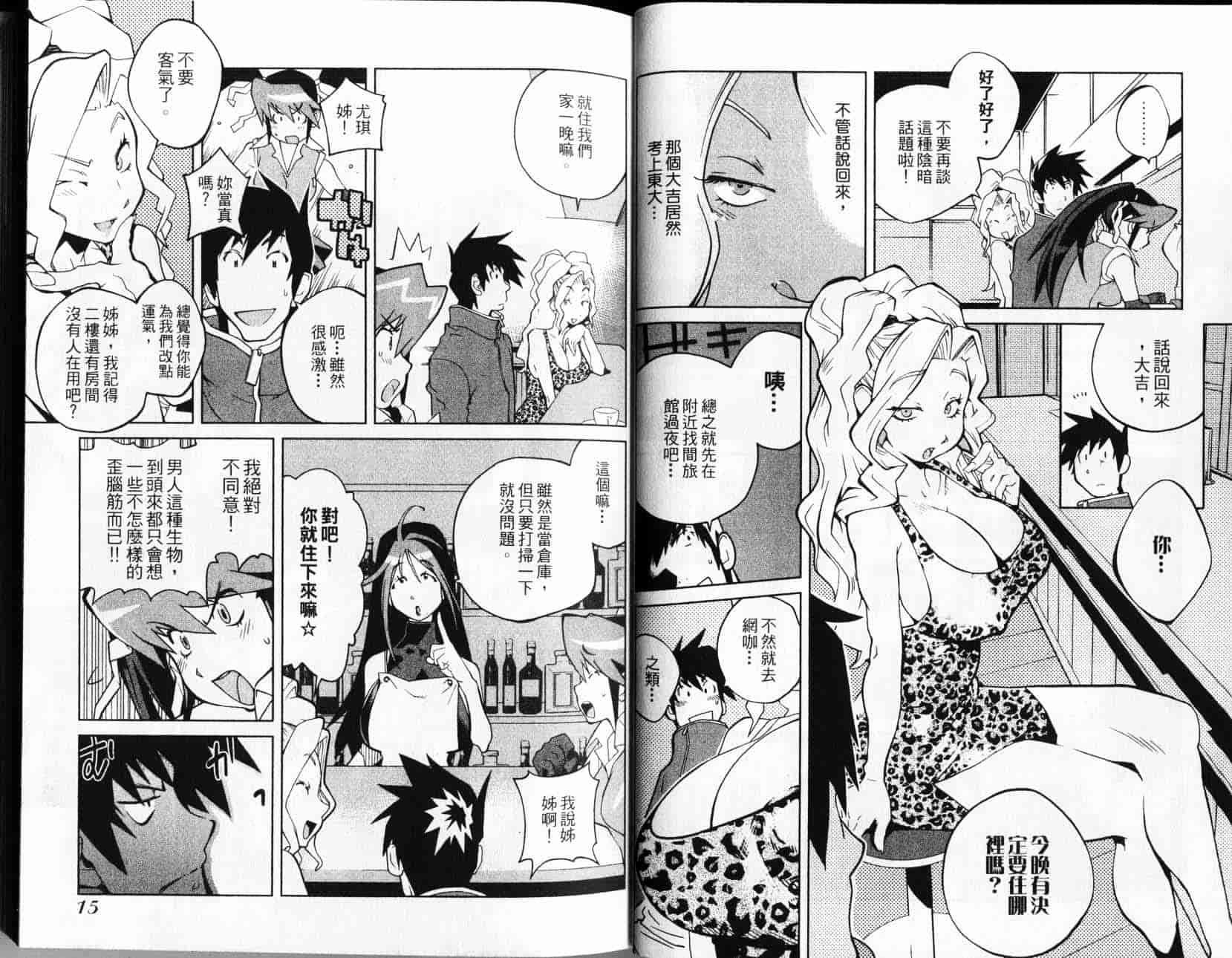 汉化版-[琴義弓介] レオナEXPLOSION_第1集