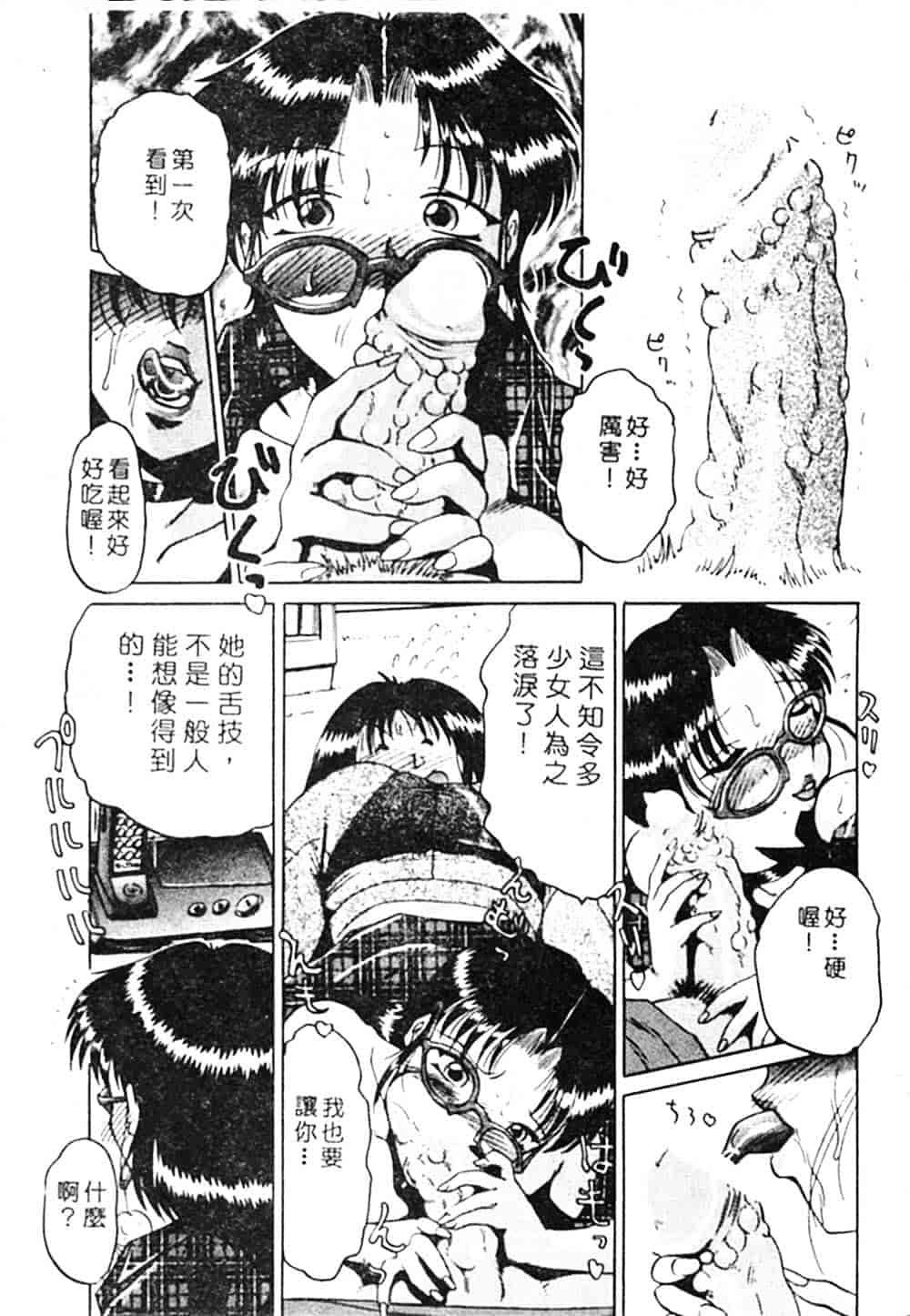 汉化版-[瑞東航] B.A.D_第1集