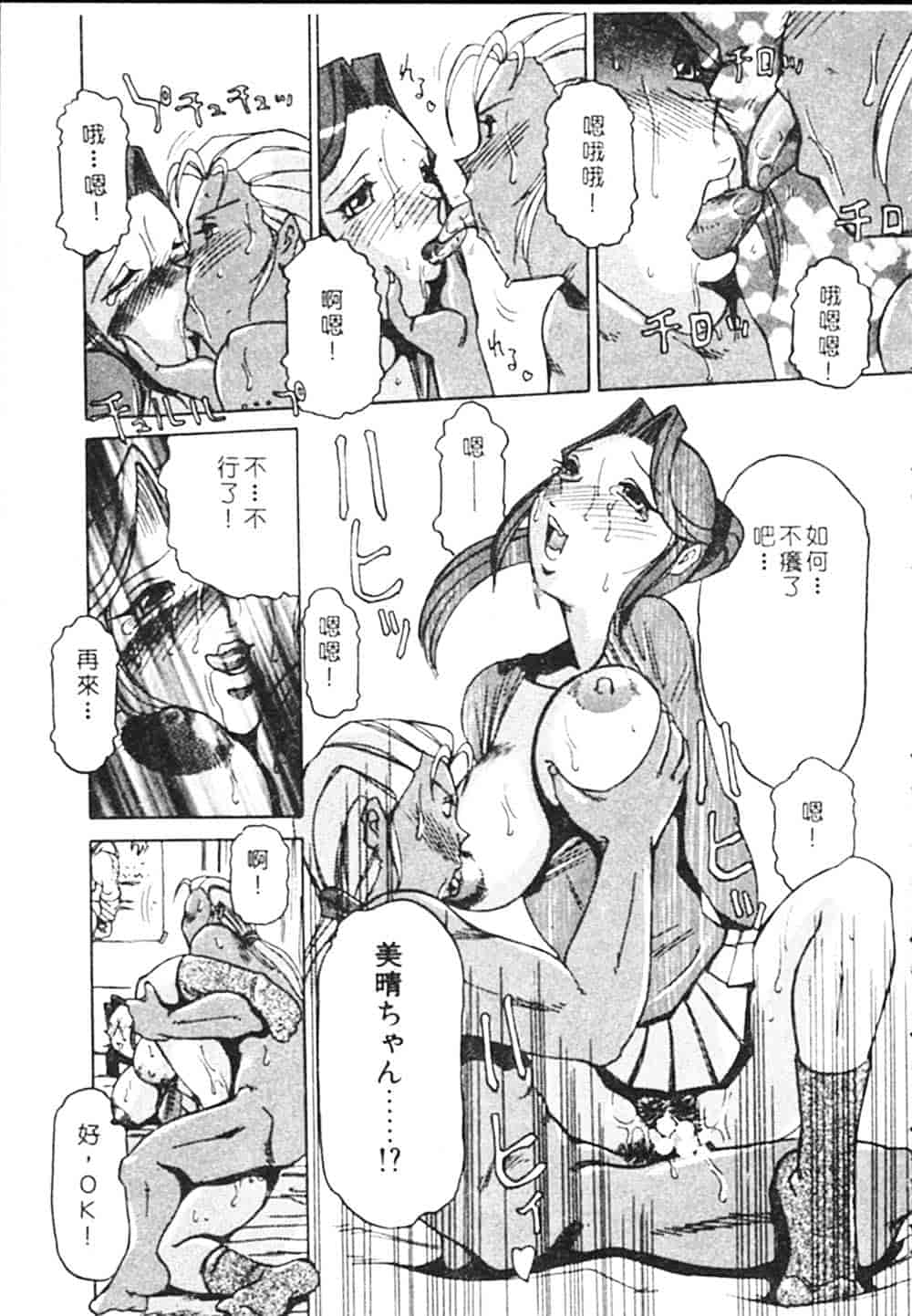 汉化版-[瑞東航] B.A.D_第6集