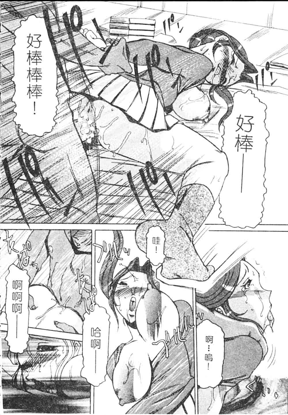 汉化版-[瑞東航] B.A.D_第6集