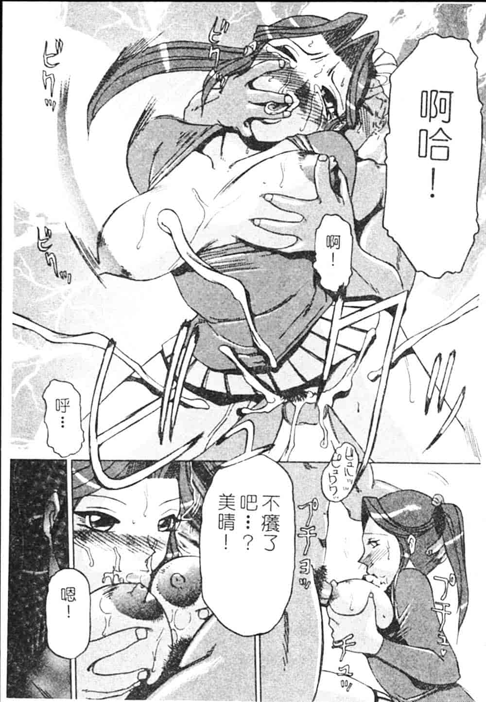汉化版-[瑞東航] B.A.D_第6集