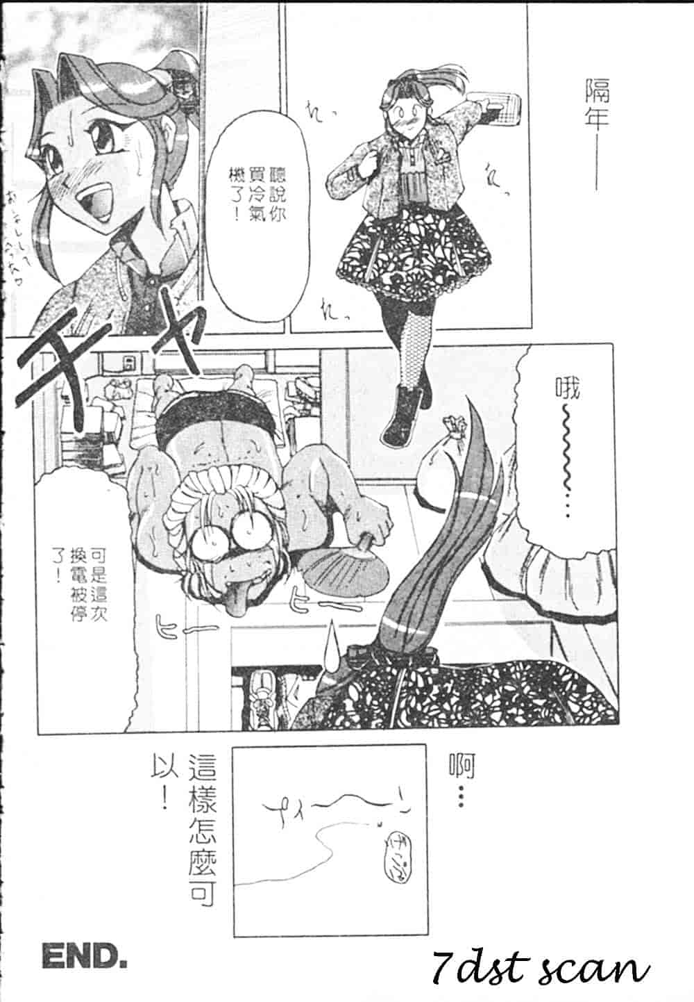 汉化版-[瑞東航] B.A.D_第6集