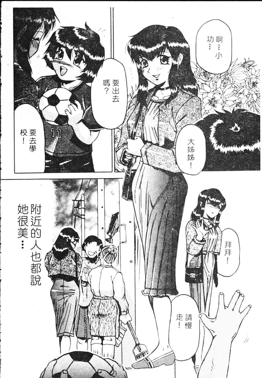 汉化版-[瑞東航] B.A.D_第6集