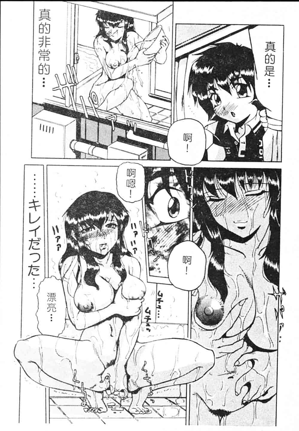 汉化版-[瑞東航] B.A.D_第6集