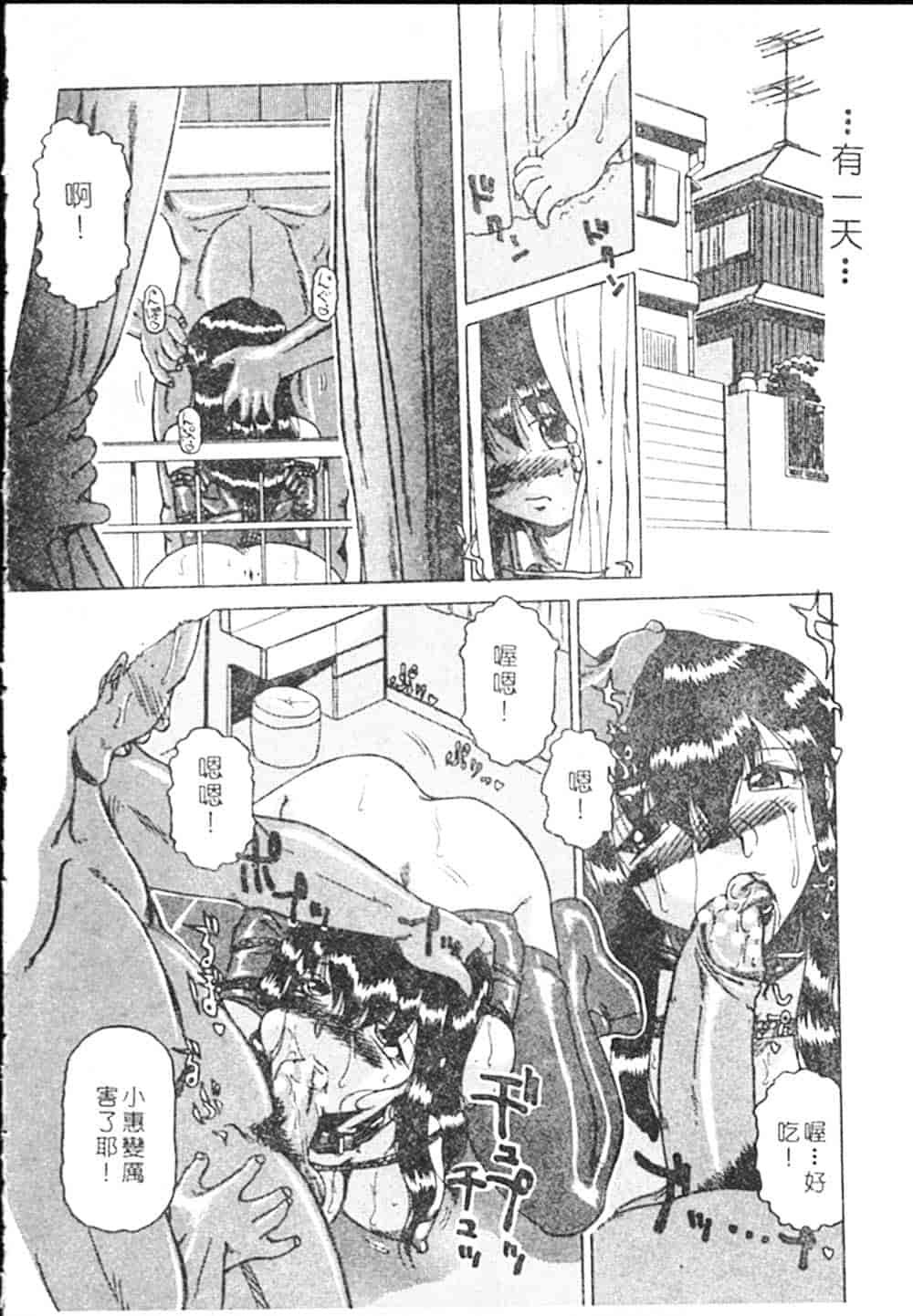 汉化版-[瑞東航] B.A.D_第6集
