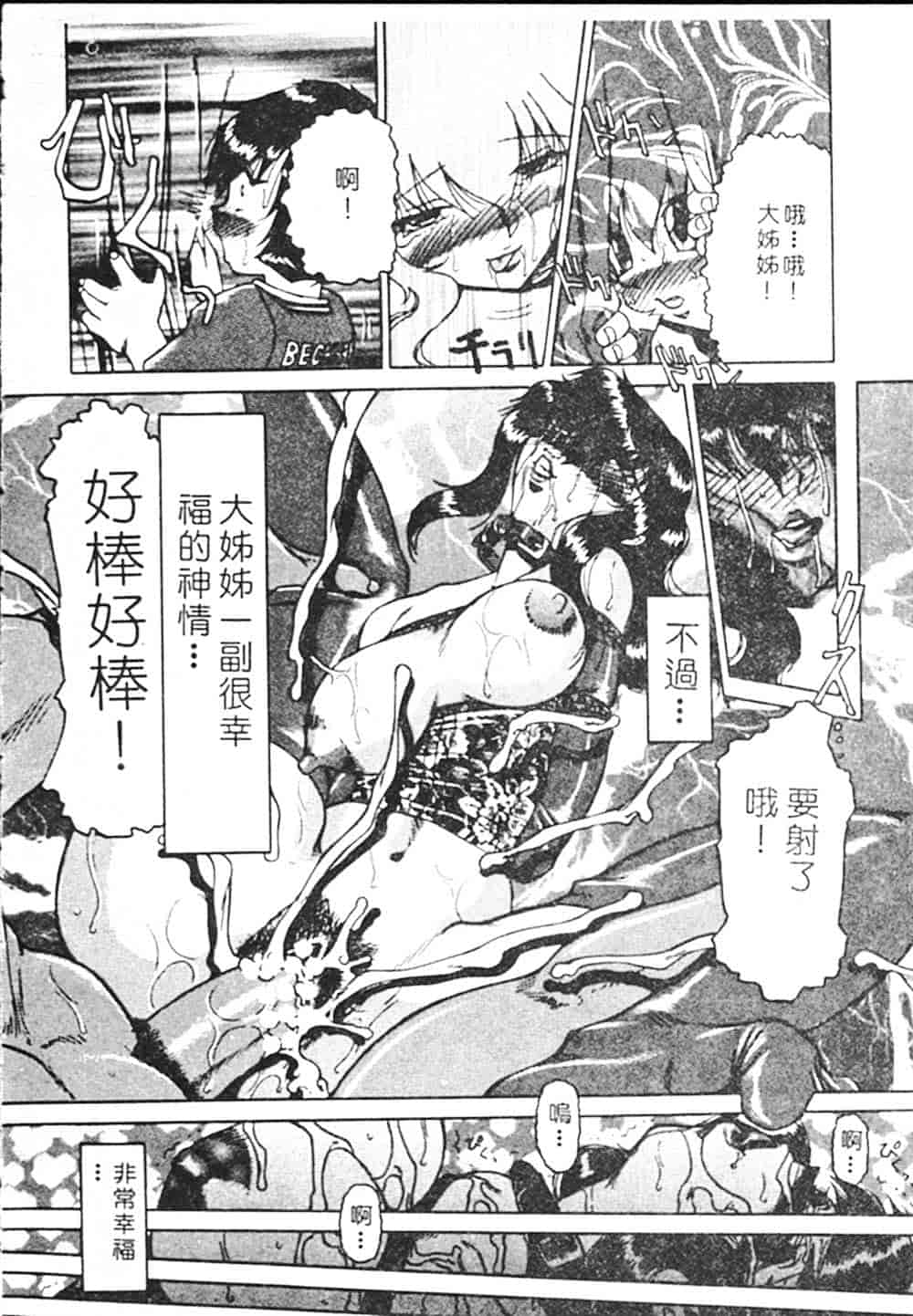 汉化版-[瑞東航] B.A.D_第6集