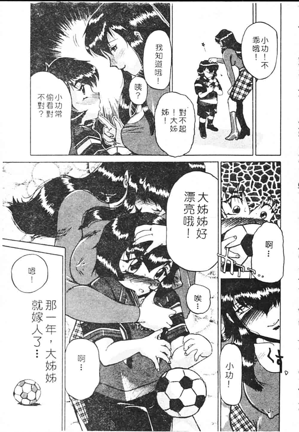汉化版-[瑞東航] B.A.D_第6集