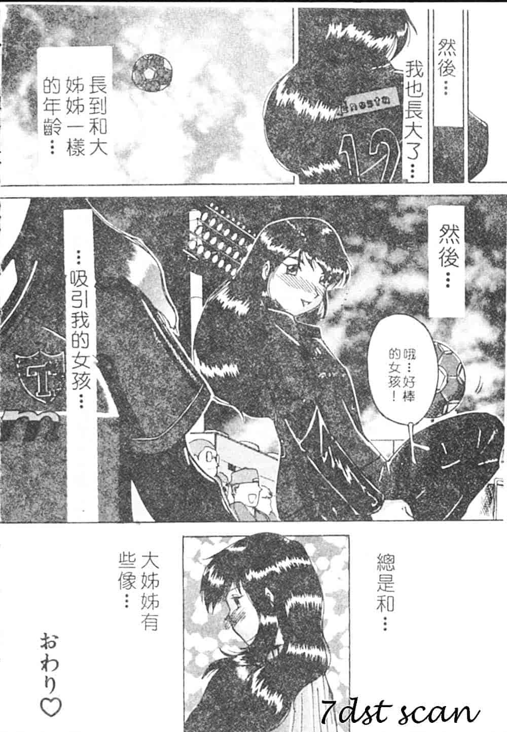 汉化版-[瑞東航] B.A.D_第6集