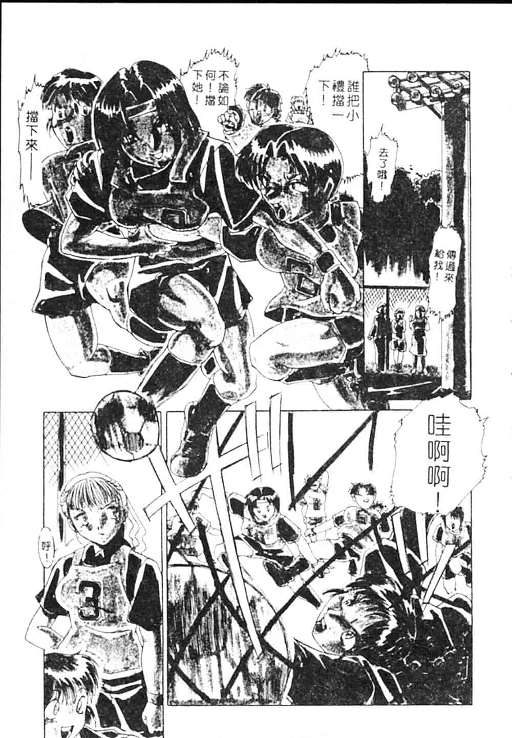 汉化版-[瑞東航] B.A.D_第6集