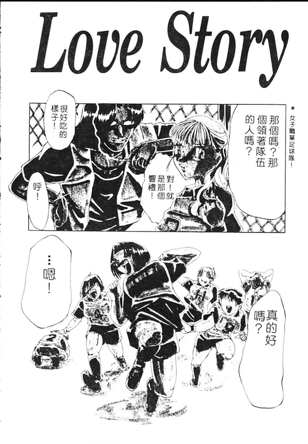 汉化版-[瑞東航] B.A.D_第6集