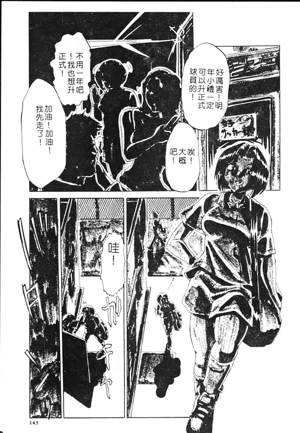 汉化版-[瑞東航] B.A.D_第6集
