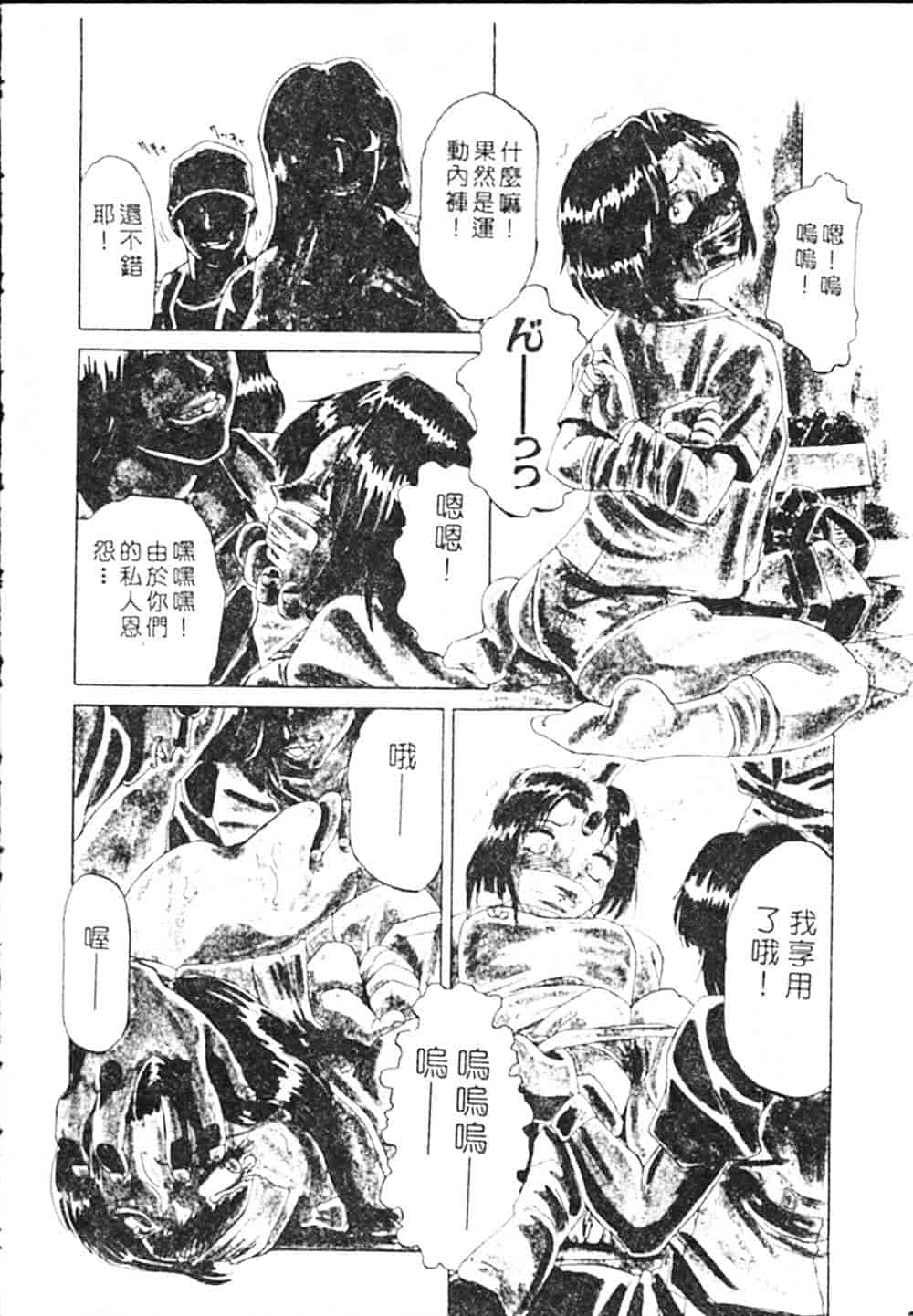 汉化版-[瑞東航] B.A.D_第6集
