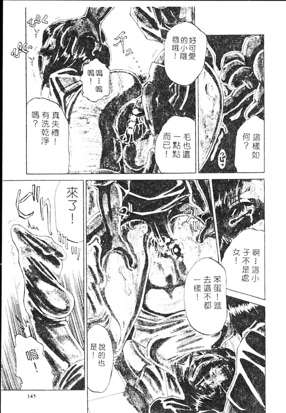 汉化版-[瑞東航] B.A.D_第6集