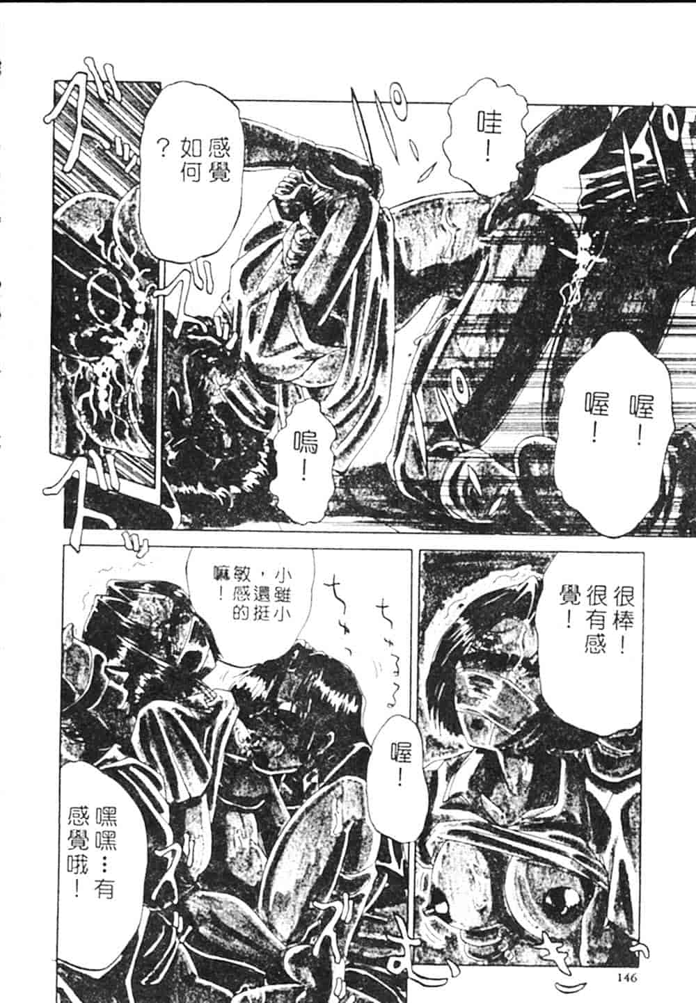 汉化版-[瑞東航] B.A.D_第6集