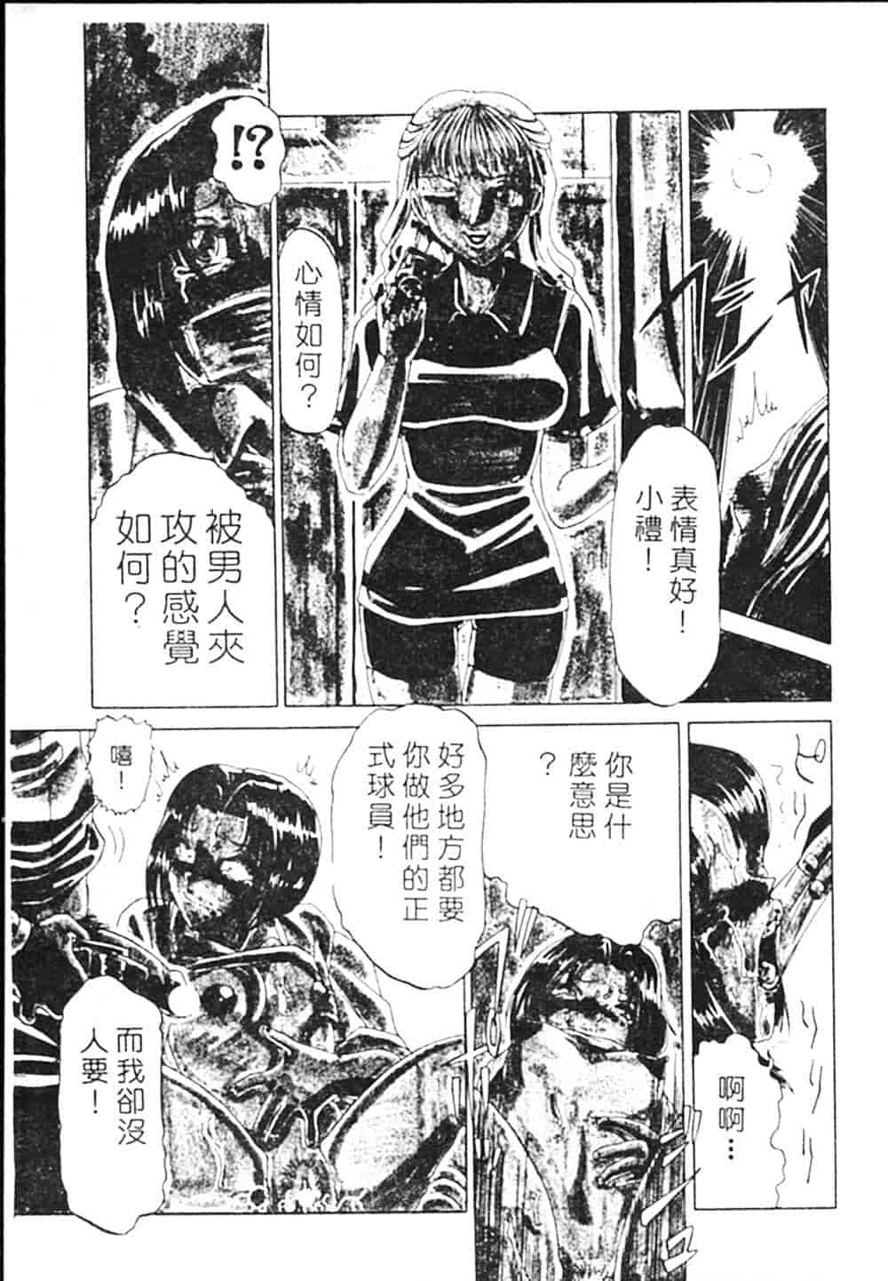 汉化版-[瑞東航] B.A.D_第6集