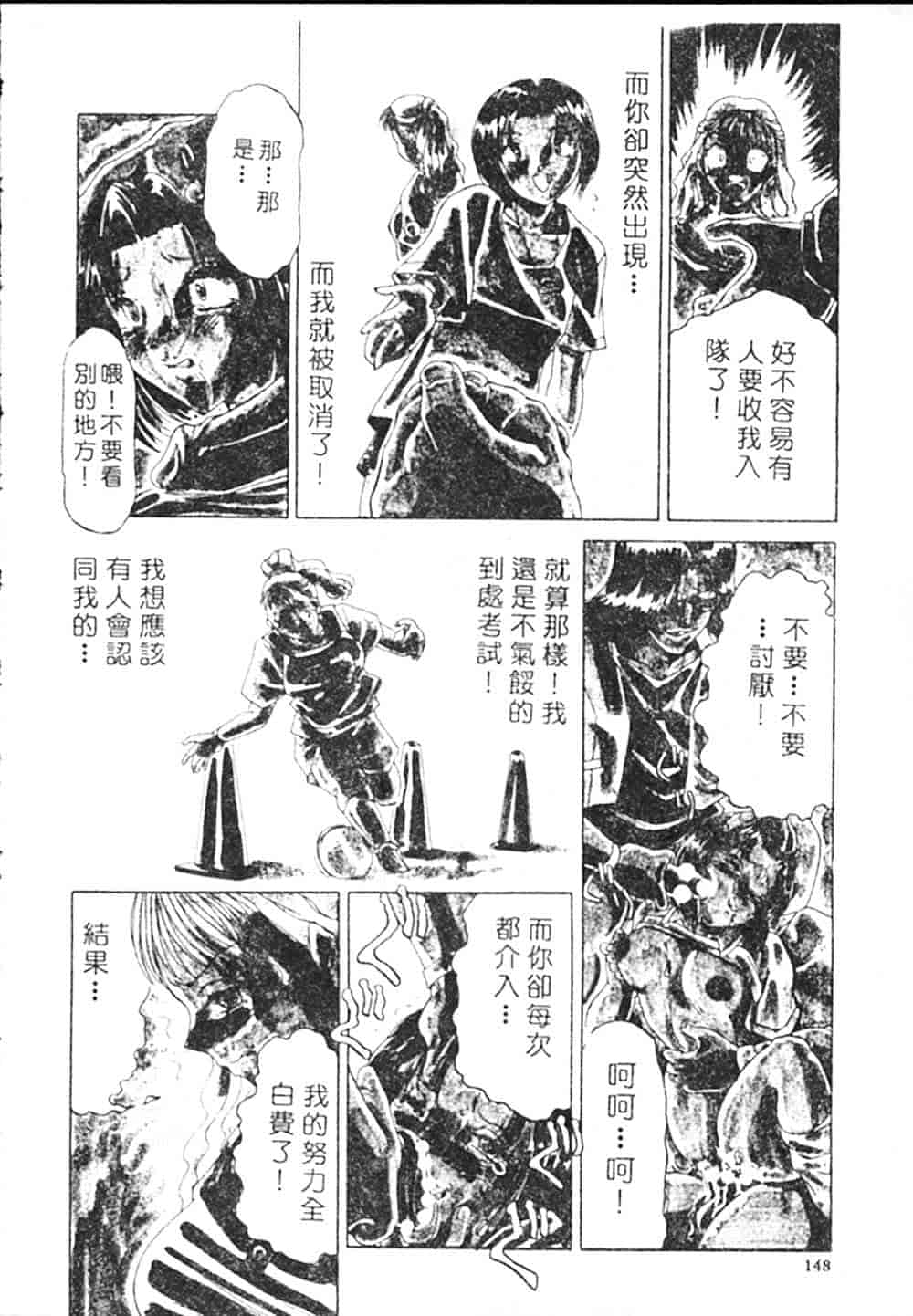 汉化版-[瑞東航] B.A.D_第6集