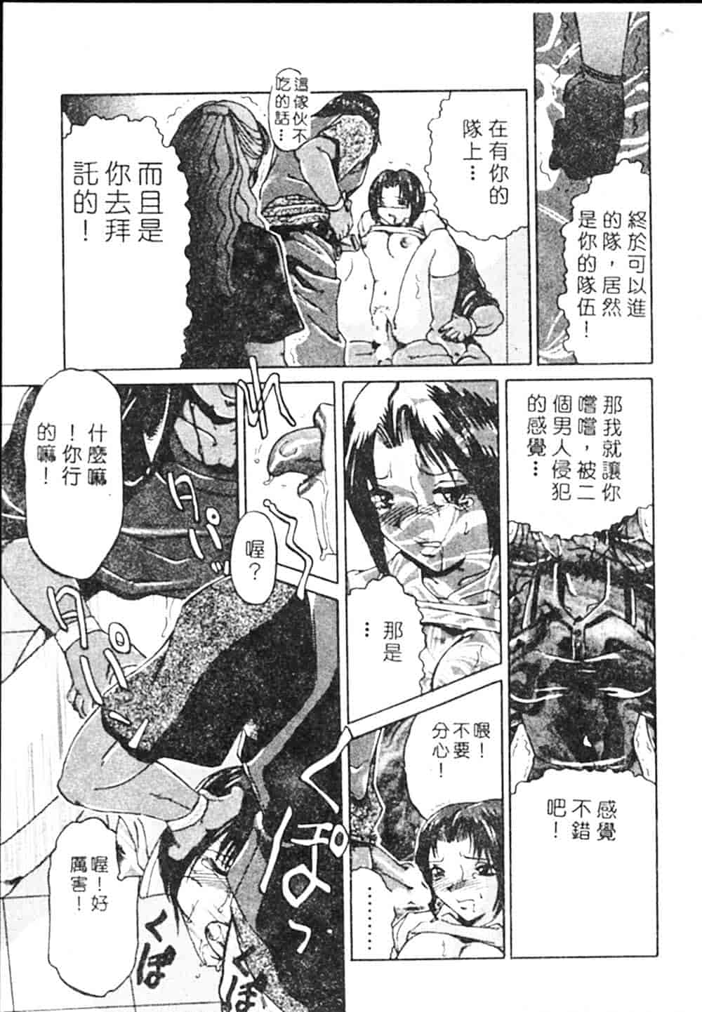 汉化版-[瑞東航] B.A.D_第6集