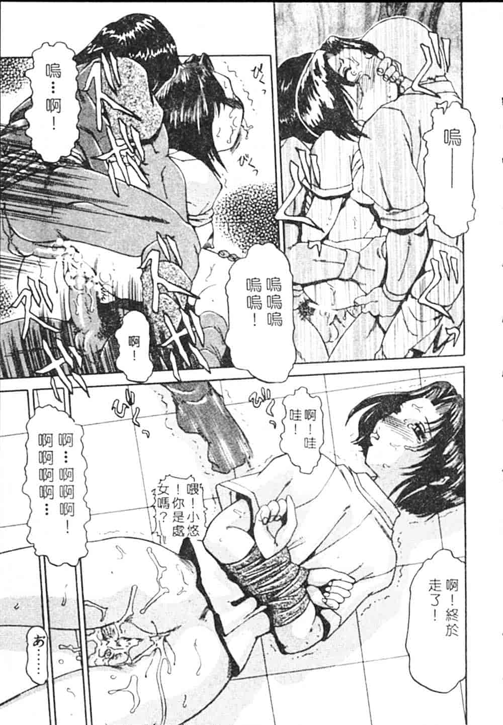 汉化版-[瑞東航] B.A.D_第7集
