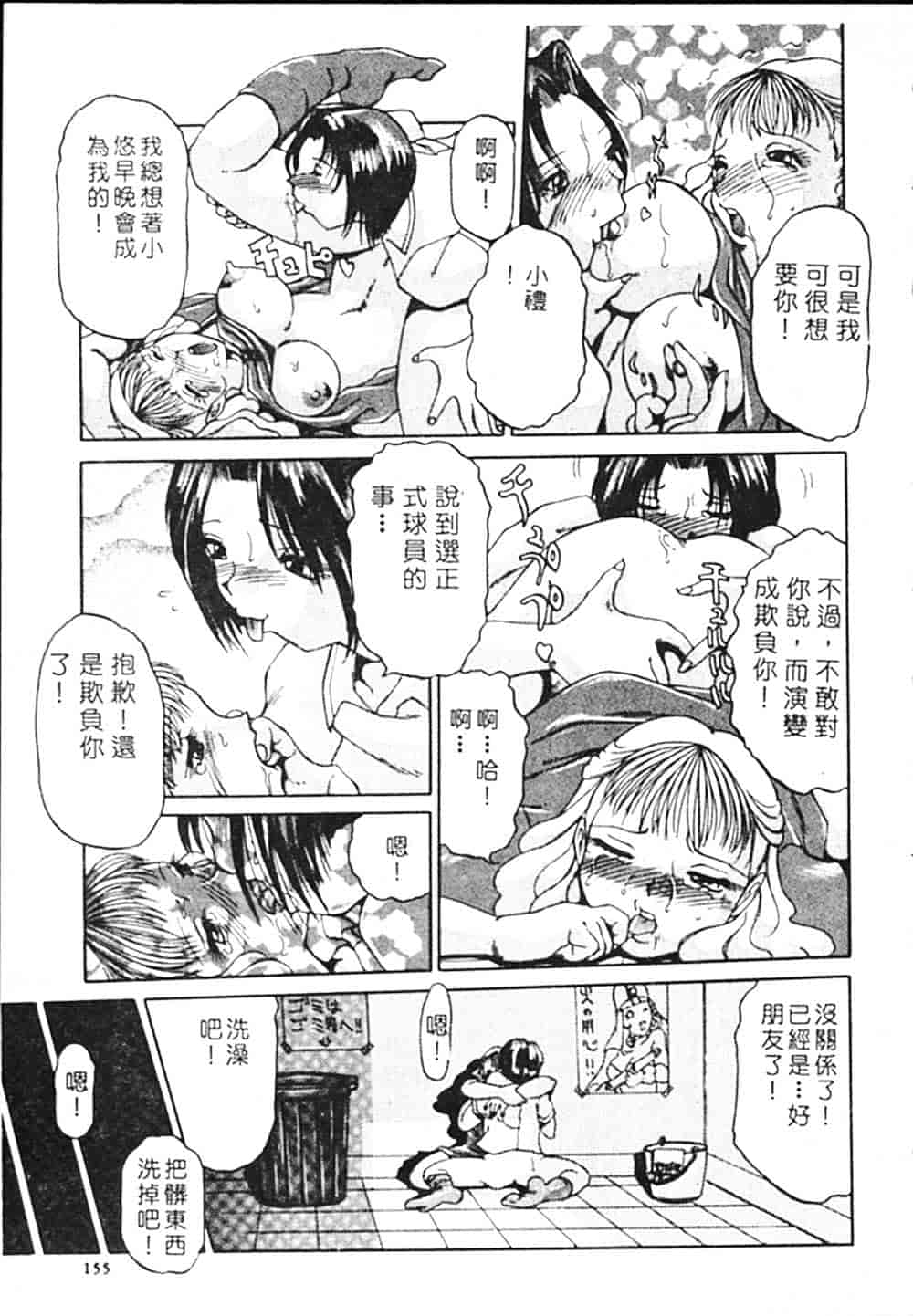 汉化版-[瑞東航] B.A.D_第7集