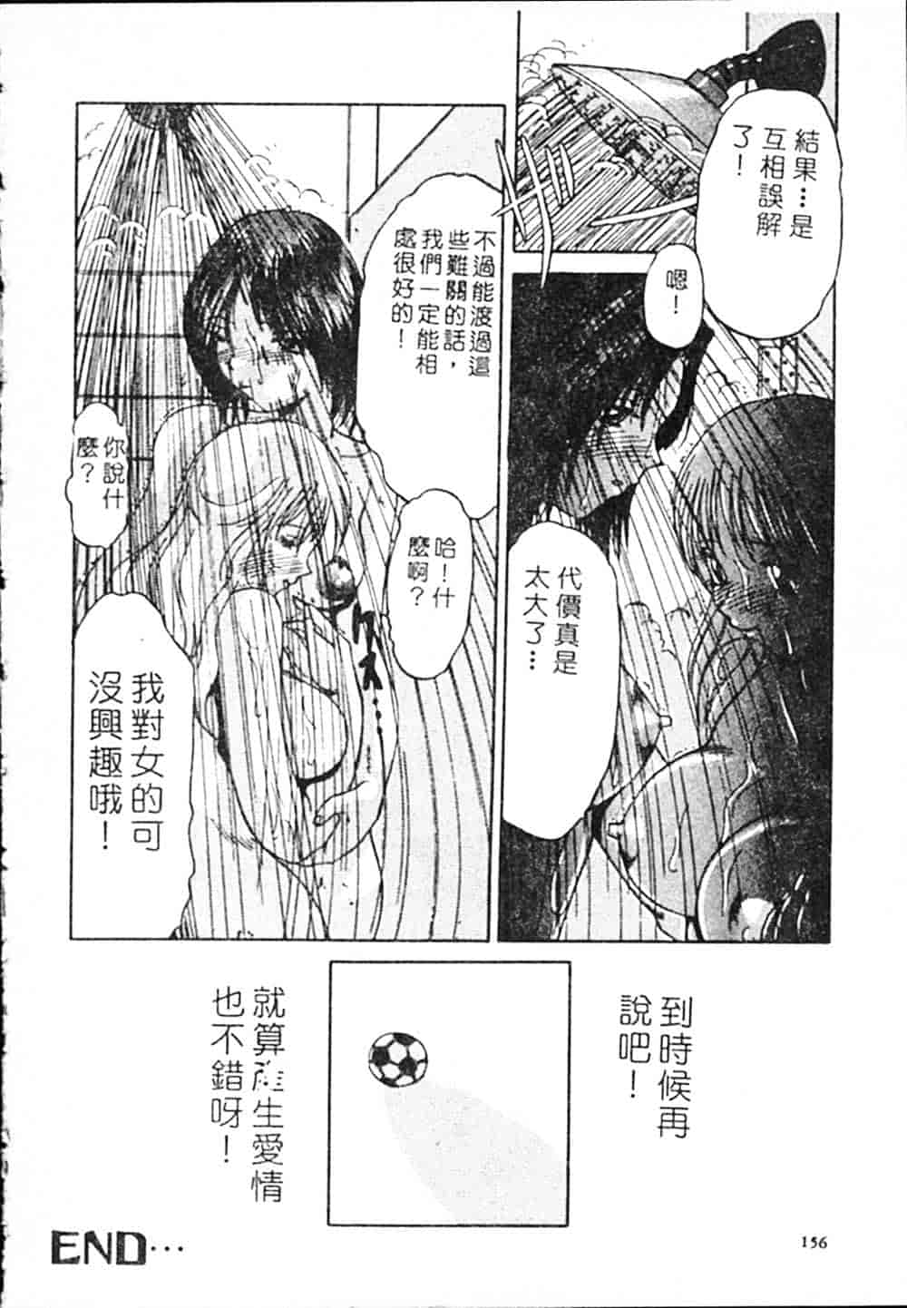 汉化版-[瑞東航] B.A.D_第7集