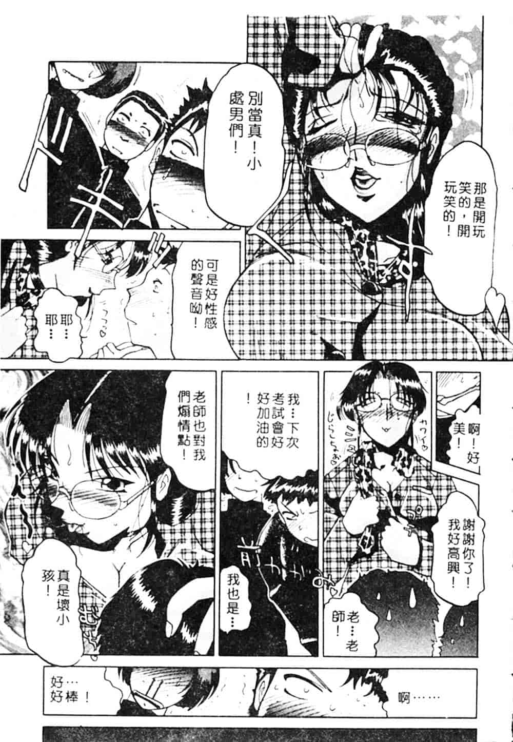 汉化版-[瑞東航] B.A.D_第1集