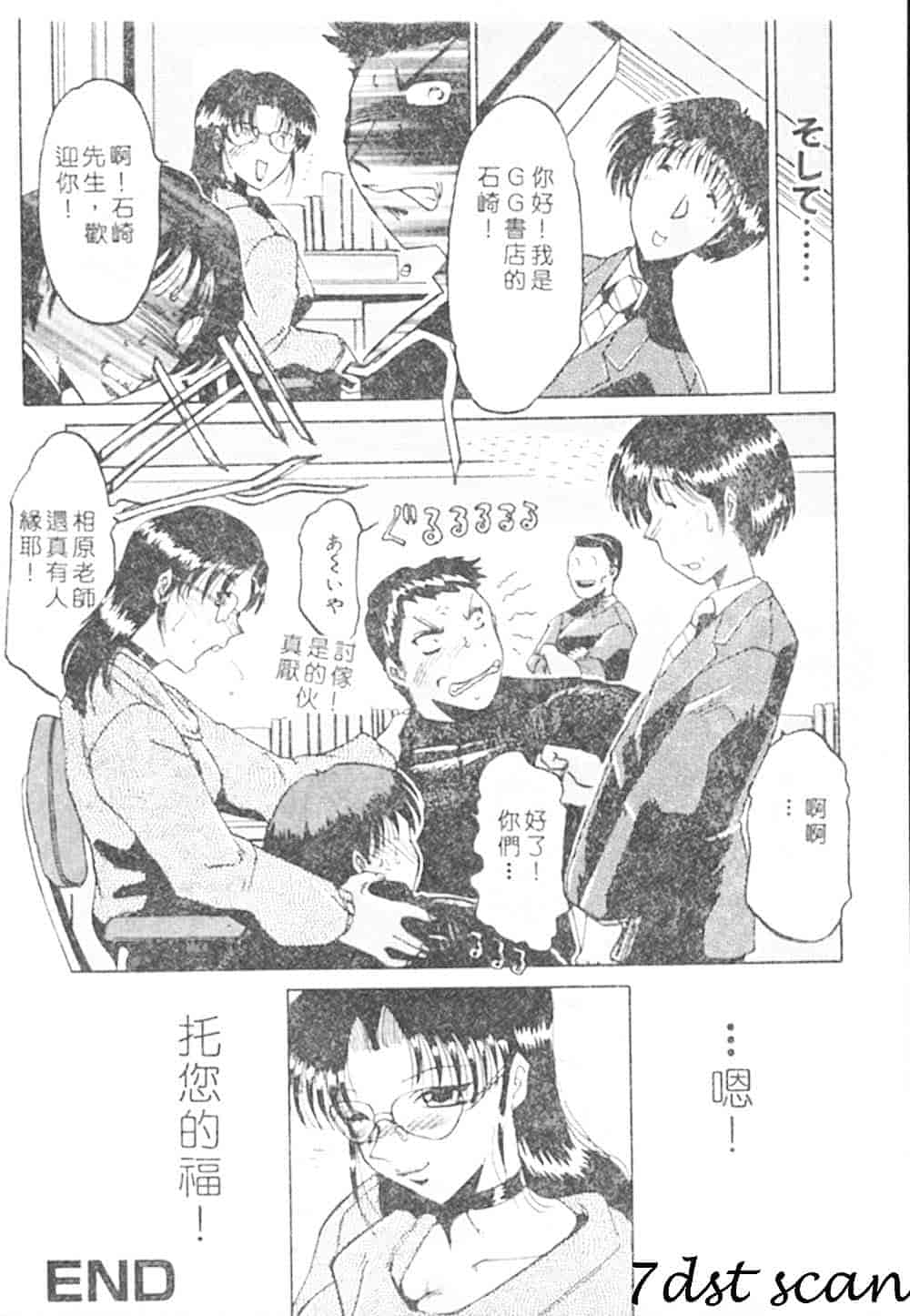 汉化版-[瑞東航] B.A.D_第1集