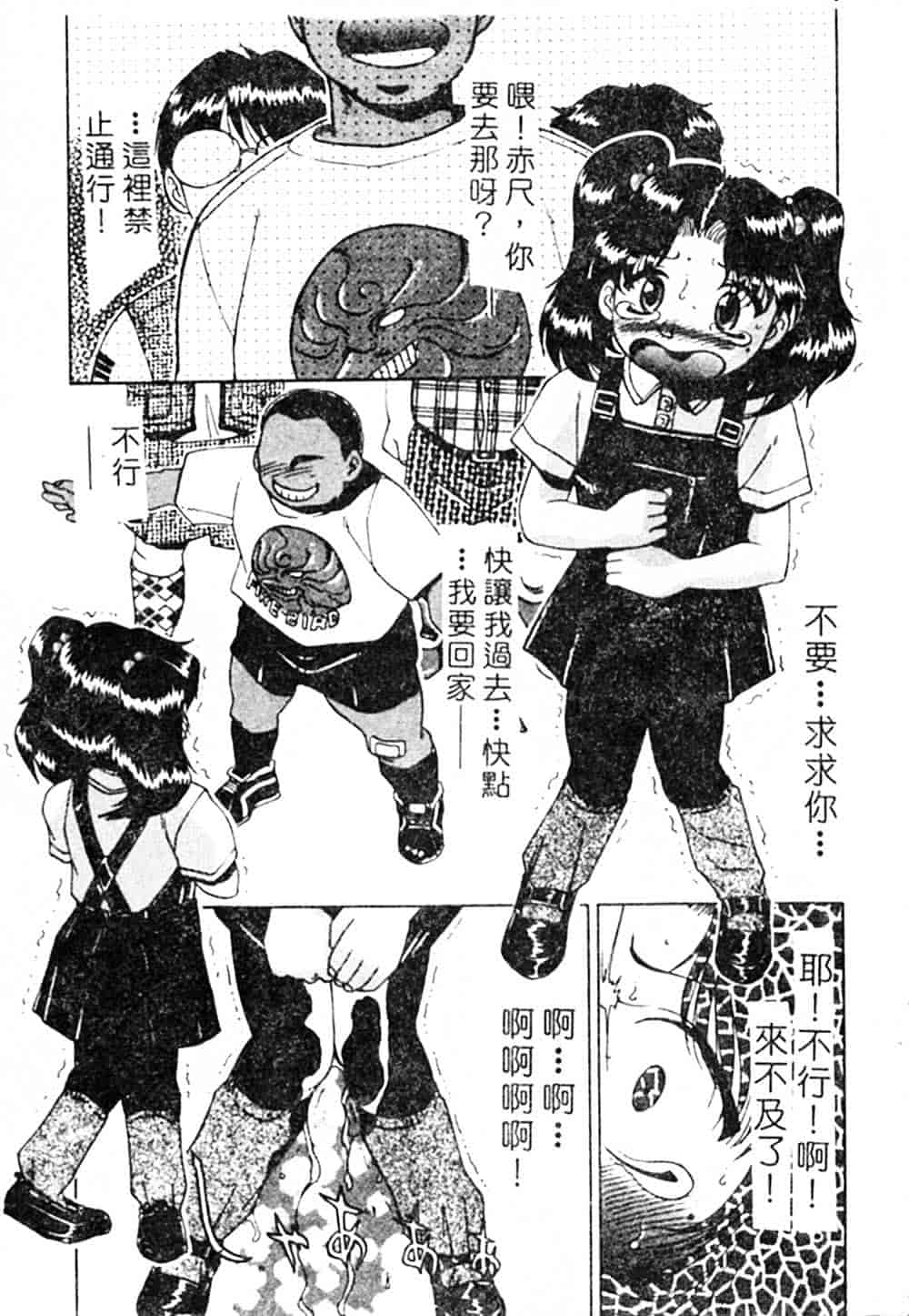 汉化版-[瑞東航] B.A.D_第1集