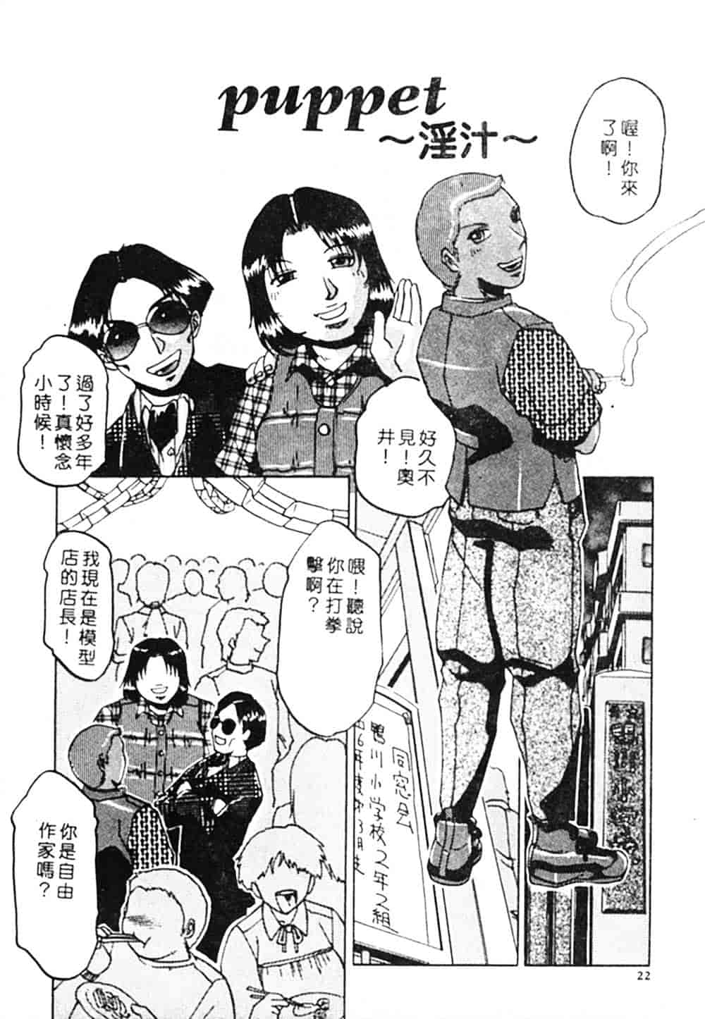 汉化版-[瑞東航] B.A.D_第1集
