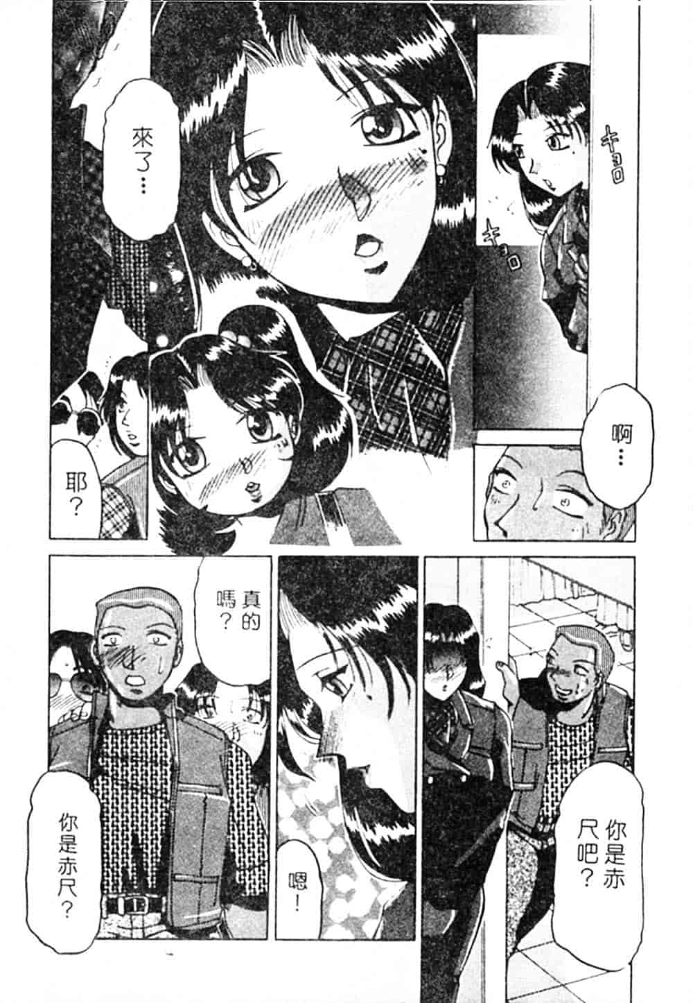汉化版-[瑞東航] B.A.D_第1集