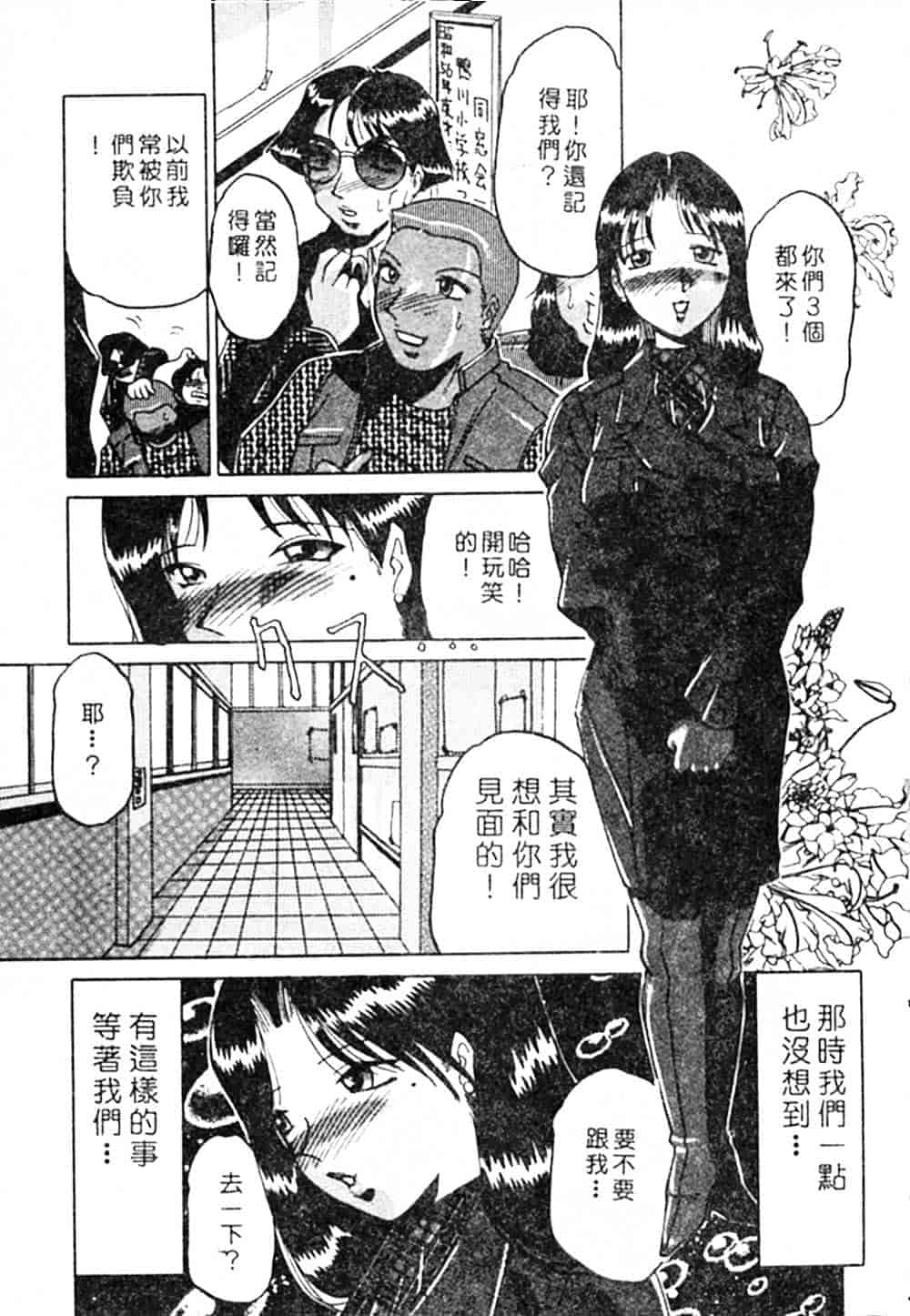 汉化版-[瑞東航] B.A.D_第1集