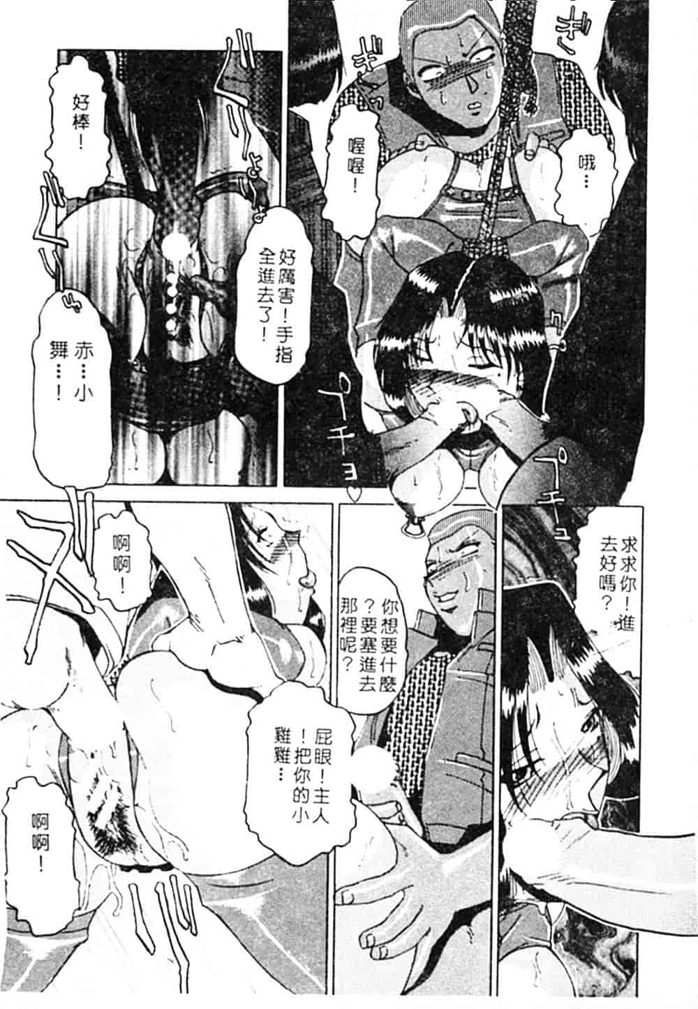 汉化版-[瑞東航] B.A.D_第2集