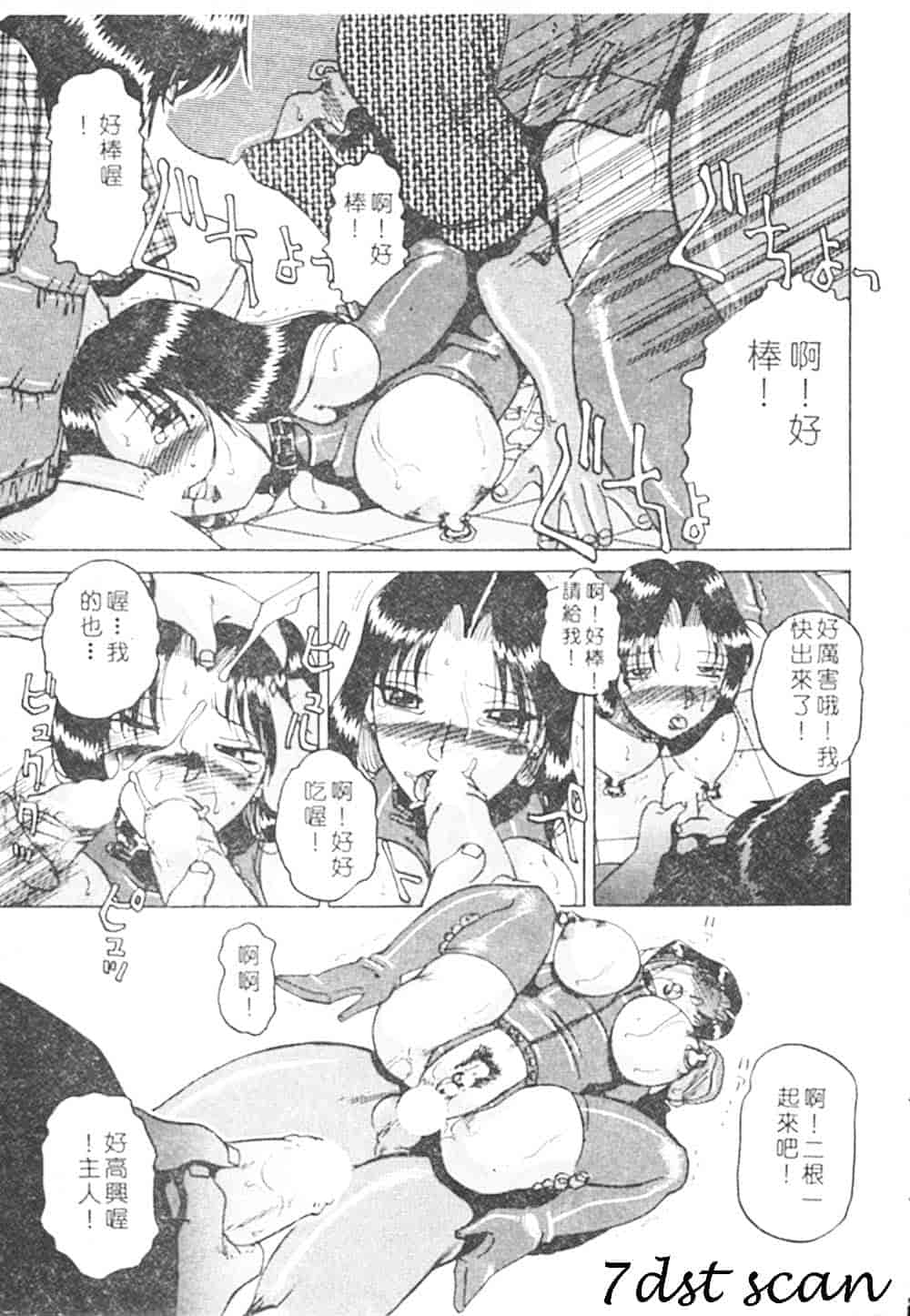 汉化版-[瑞東航] B.A.D_第2集