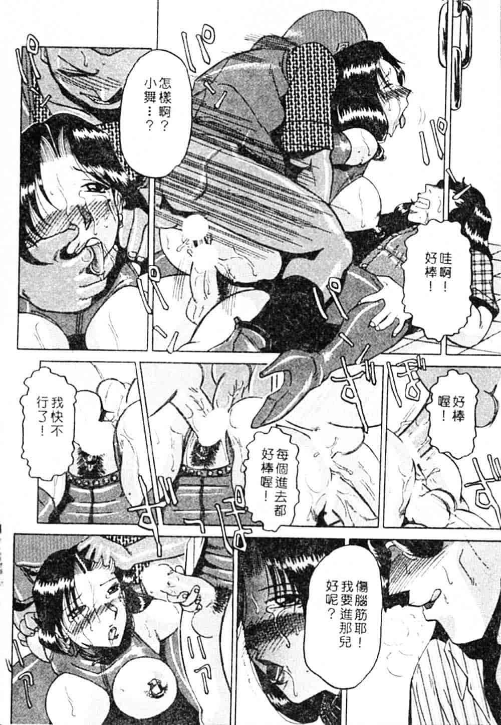 汉化版-[瑞東航] B.A.D_第2集