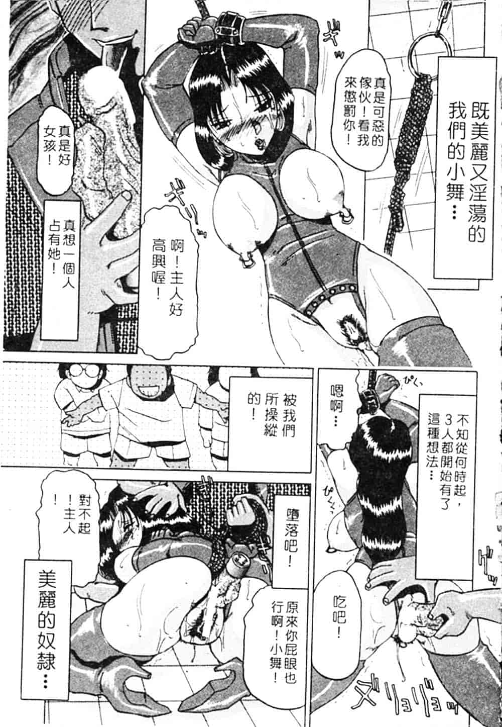 汉化版-[瑞東航] B.A.D_第2集