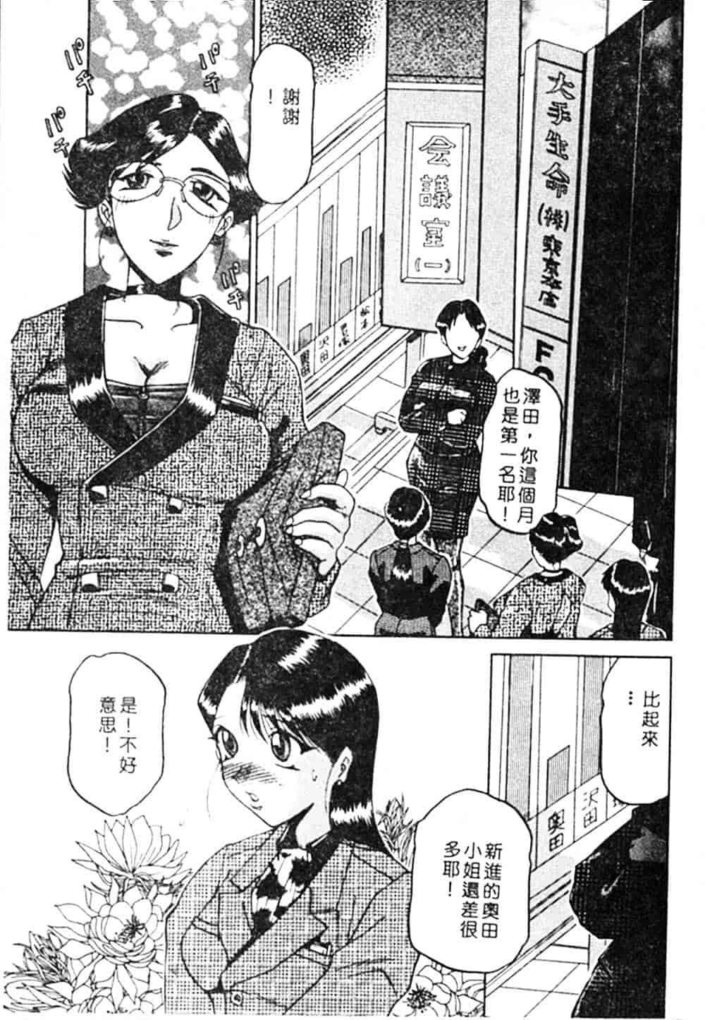 汉化版-[瑞東航] B.A.D_第2集