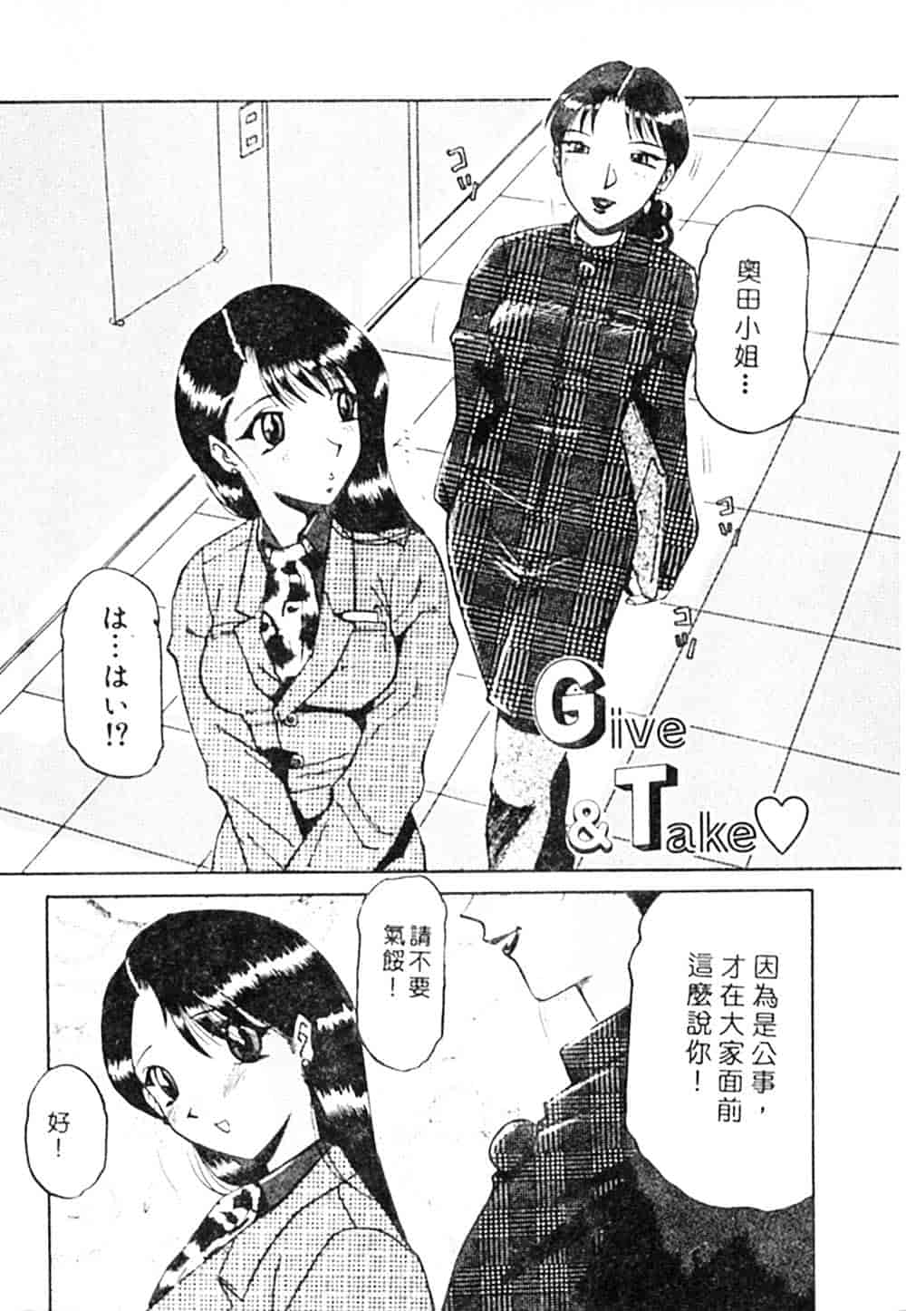 汉化版-[瑞東航] B.A.D_第2集