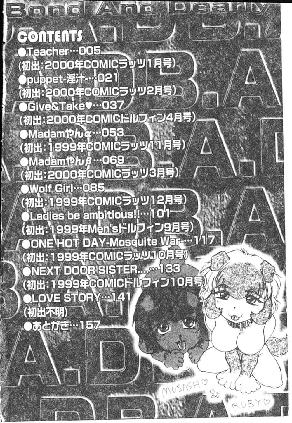 汉化版-[瑞東航] B.A.D_第1集