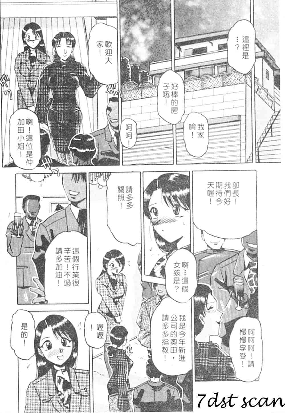 汉化版-[瑞東航] B.A.D_第2集